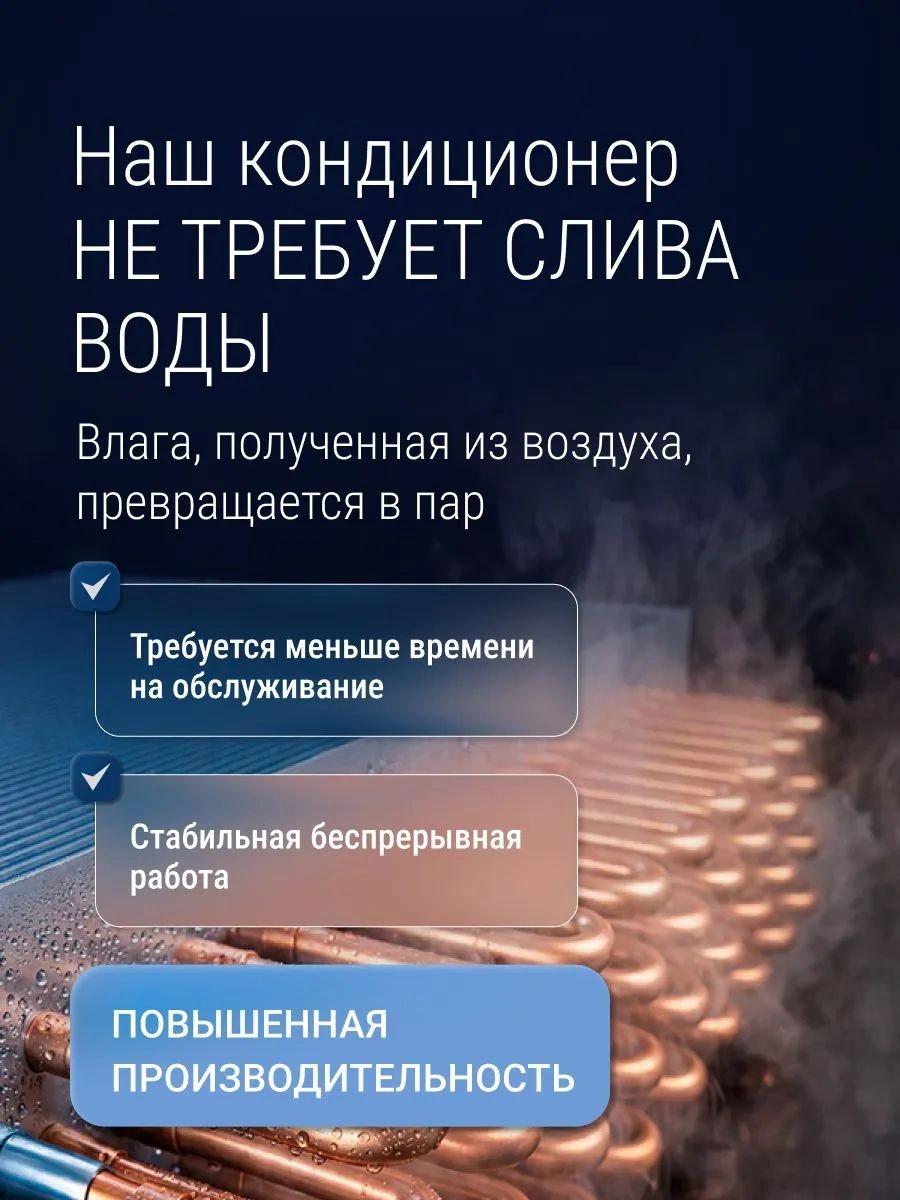 Кондиционер мобильный EcoStar Desire KV-DS05CH-E белый площ.17м2