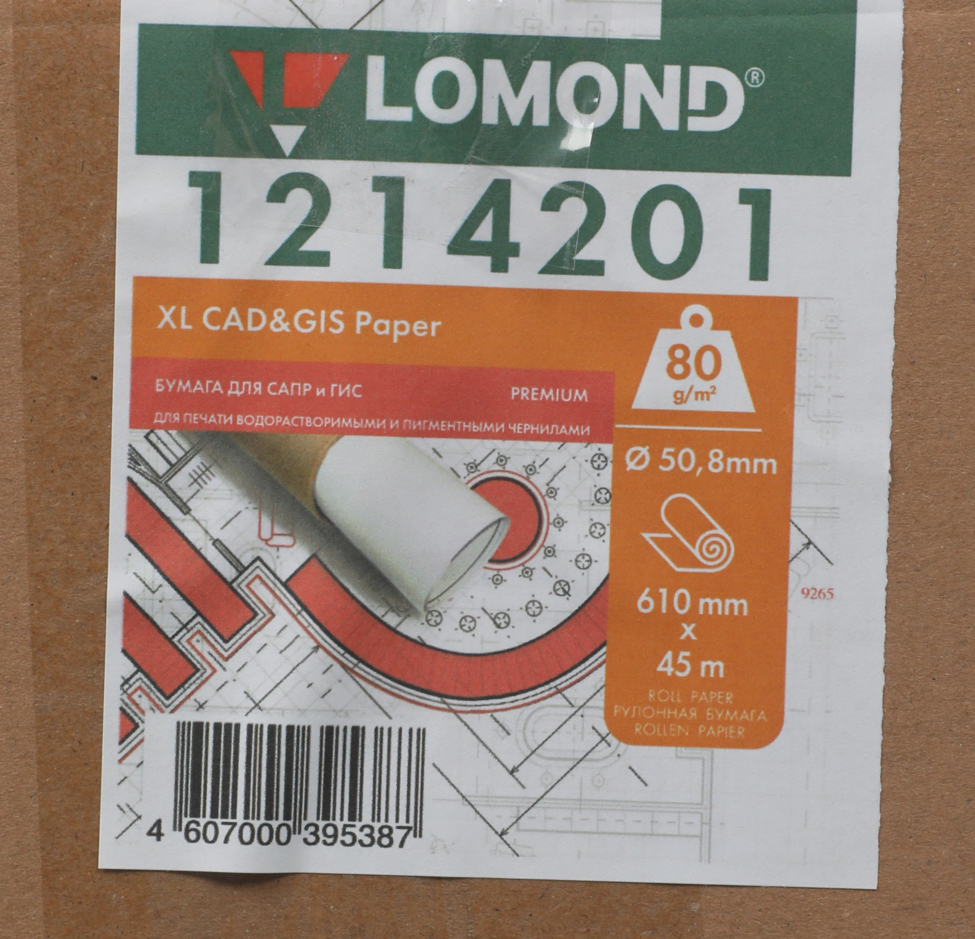 Бумага Lomond офсетная "Премиум" 1214201 24"(A1) 610мм-45м/80г/м2/белый втулка:50.8мм (2")