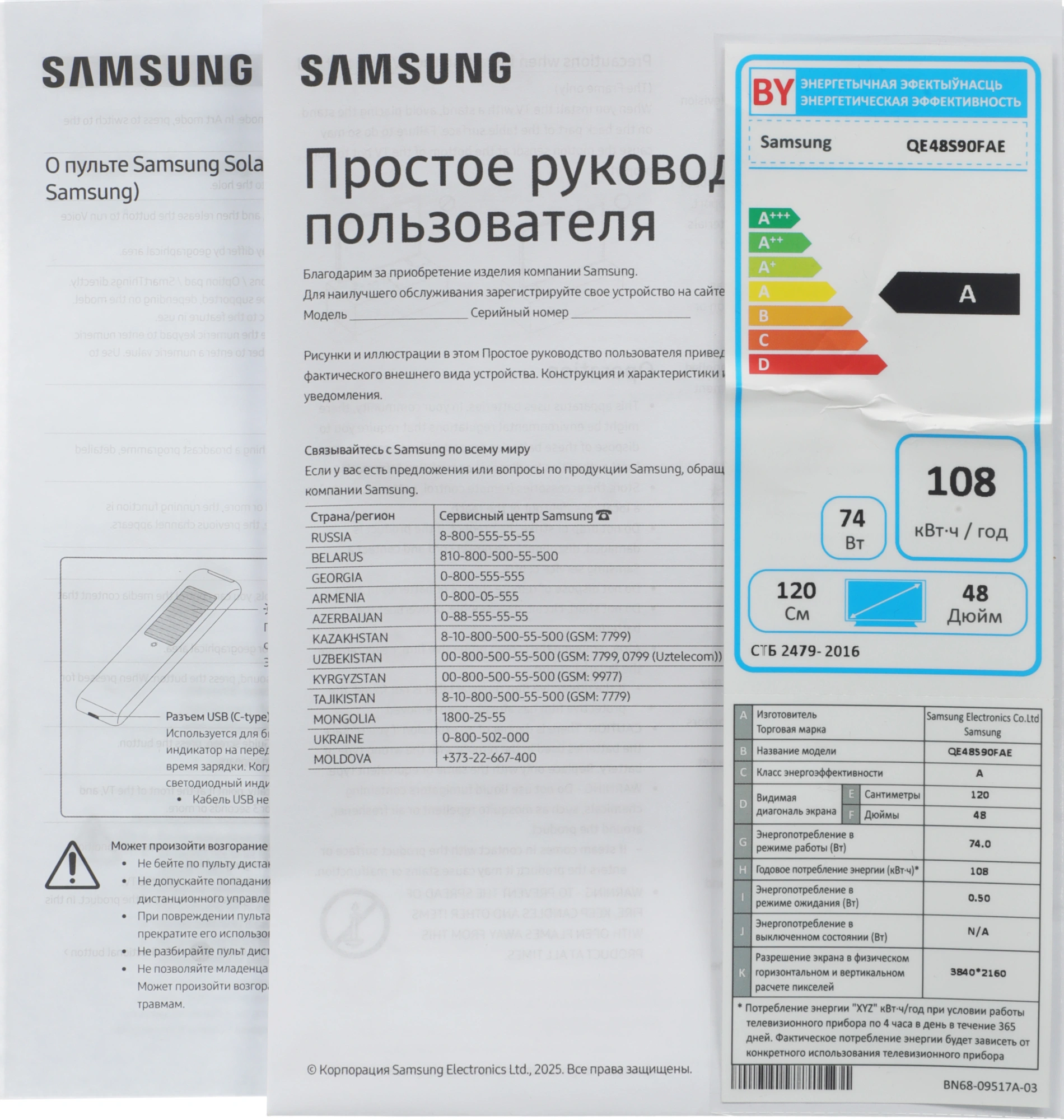 Телевизор OLED Samsung 48" QE48S90FAEXRU Series 9 черный графит 4K Ultra HD 120Hz DVB-T2 DVB-C DVB-S2 USB WiFi Smart TV
