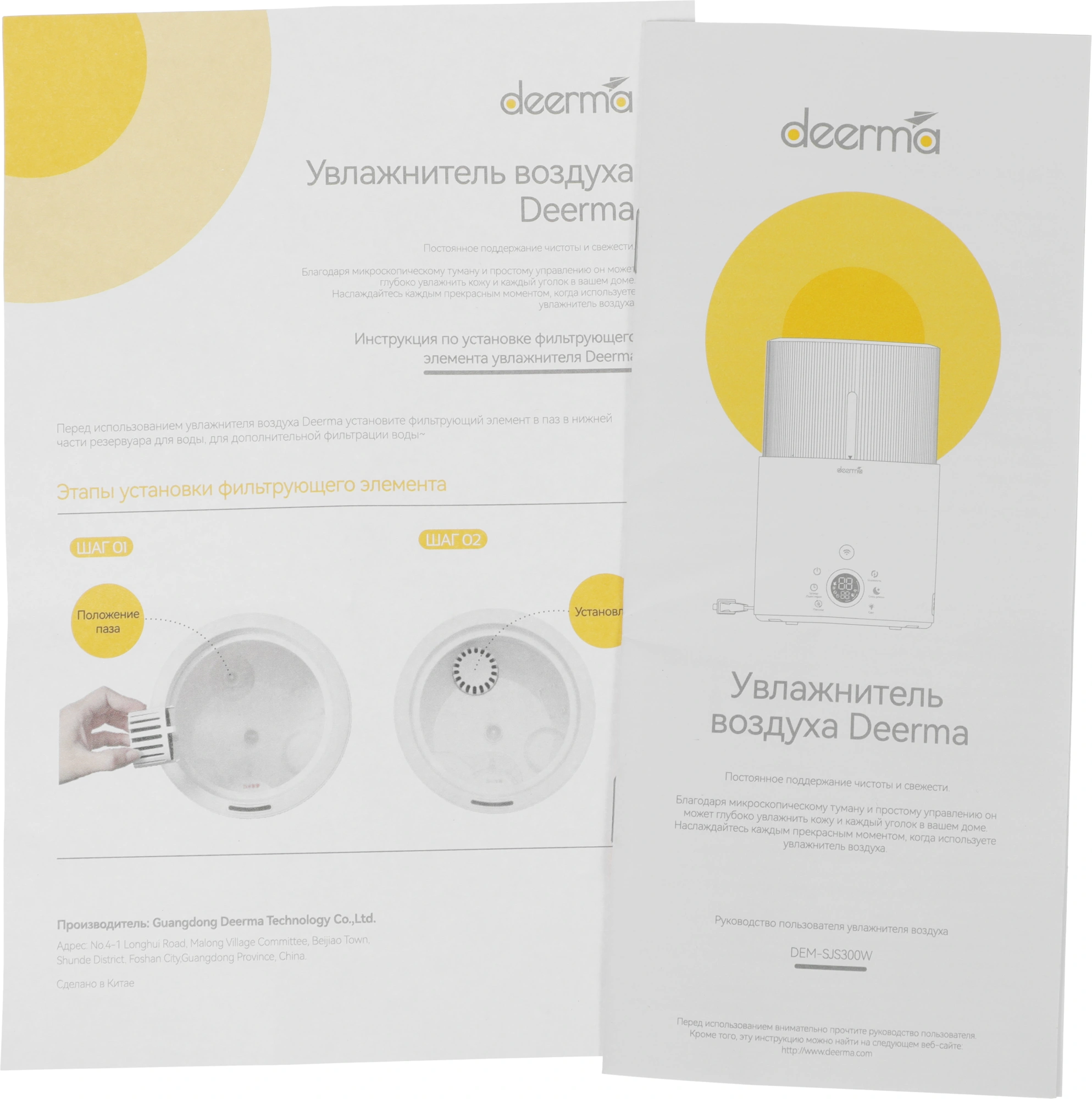 Увлажнитель воздуха Deerma DEM-SJS300W (ультразвуковой) белый