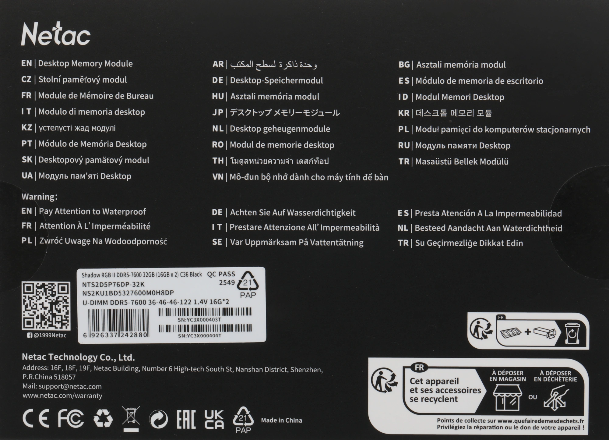 Память DDR5 2x16GB 7600MHz Netac NTS2D5P76DP-32K Shadow II RTL PC5-60800 CL36 DIMM ECC 288-pin 1.4В Ret