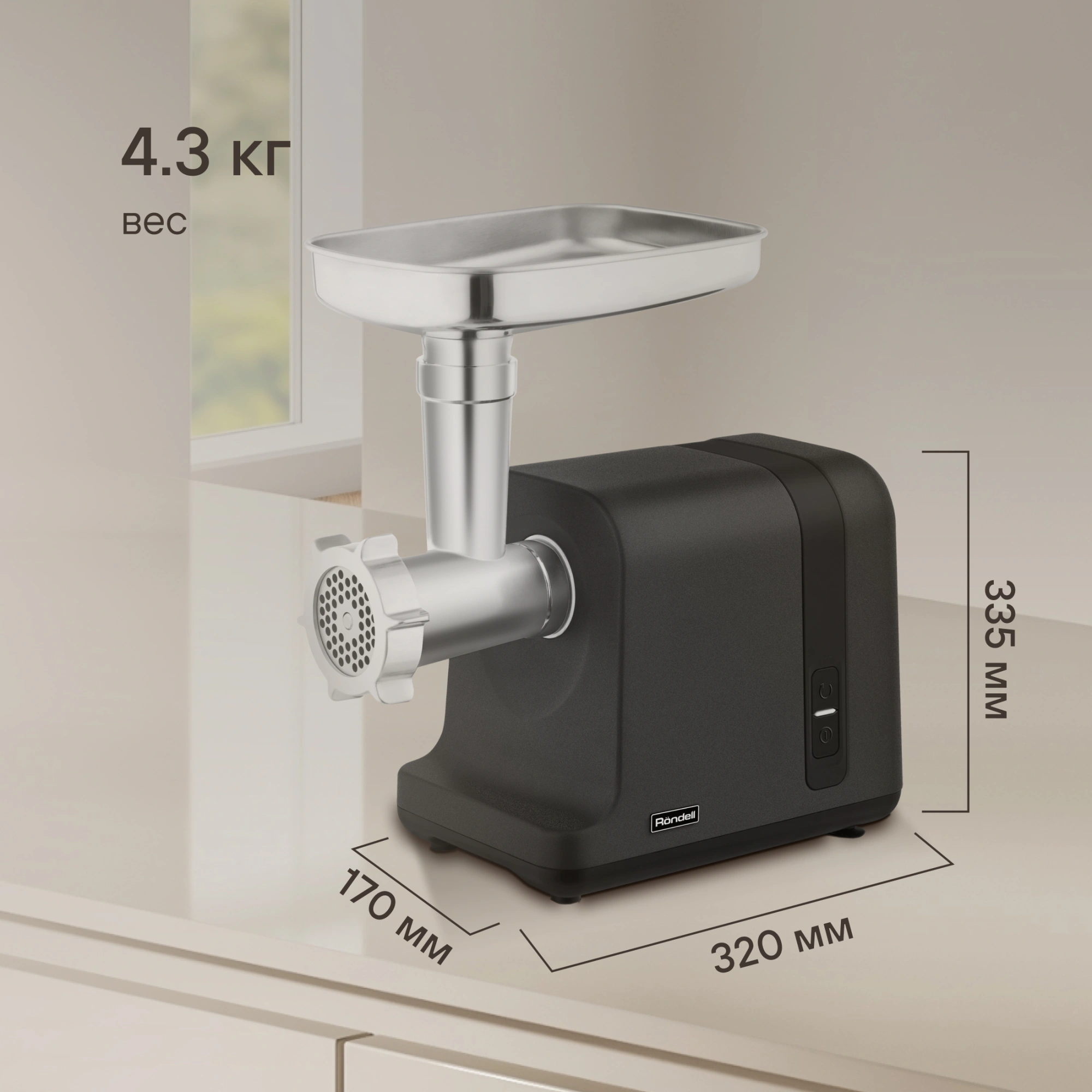 Мясорубка Rondell RDE-1456 3000Вт черный
