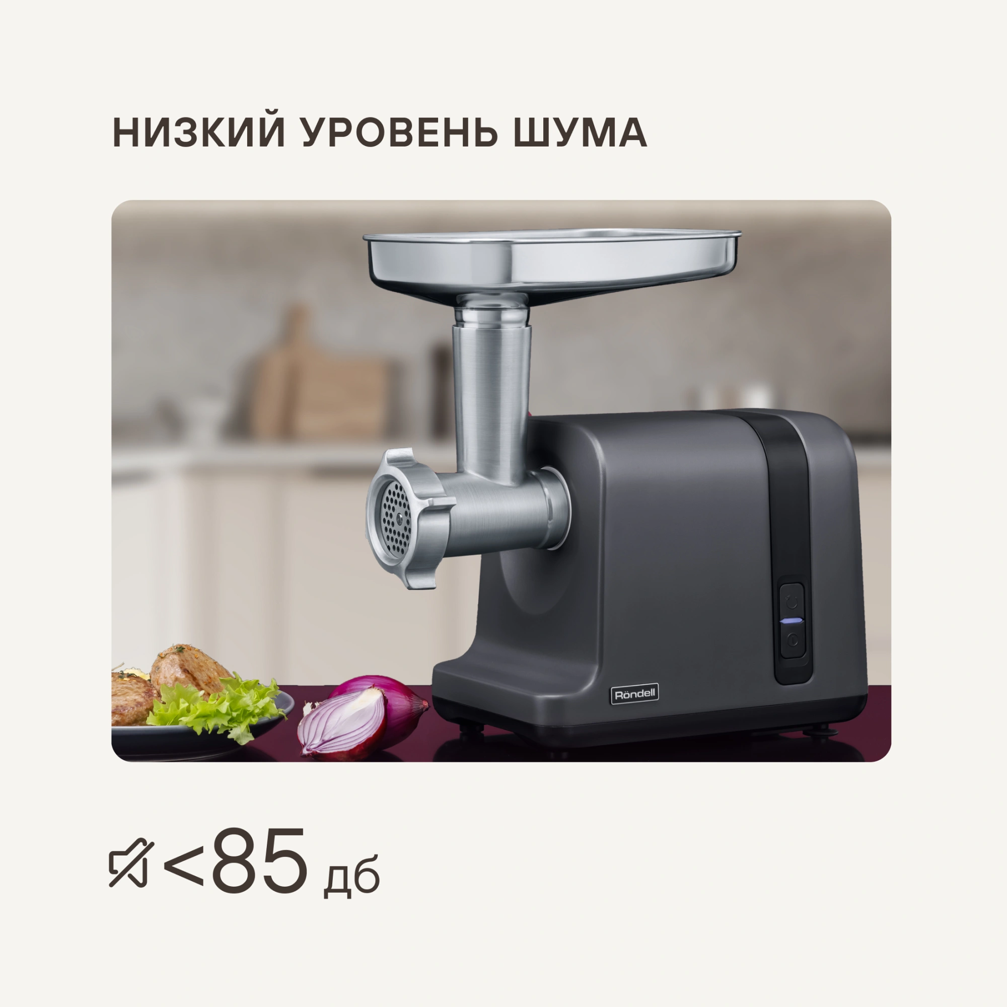 Мясорубка Rondell RDE-1456 3000Вт черный