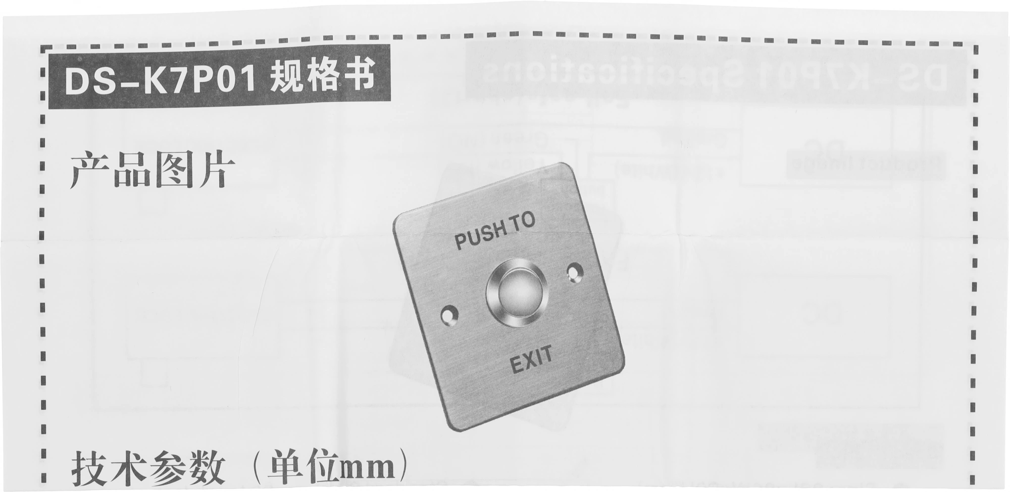 Кнопка выхода Hikvision DS-K7P01