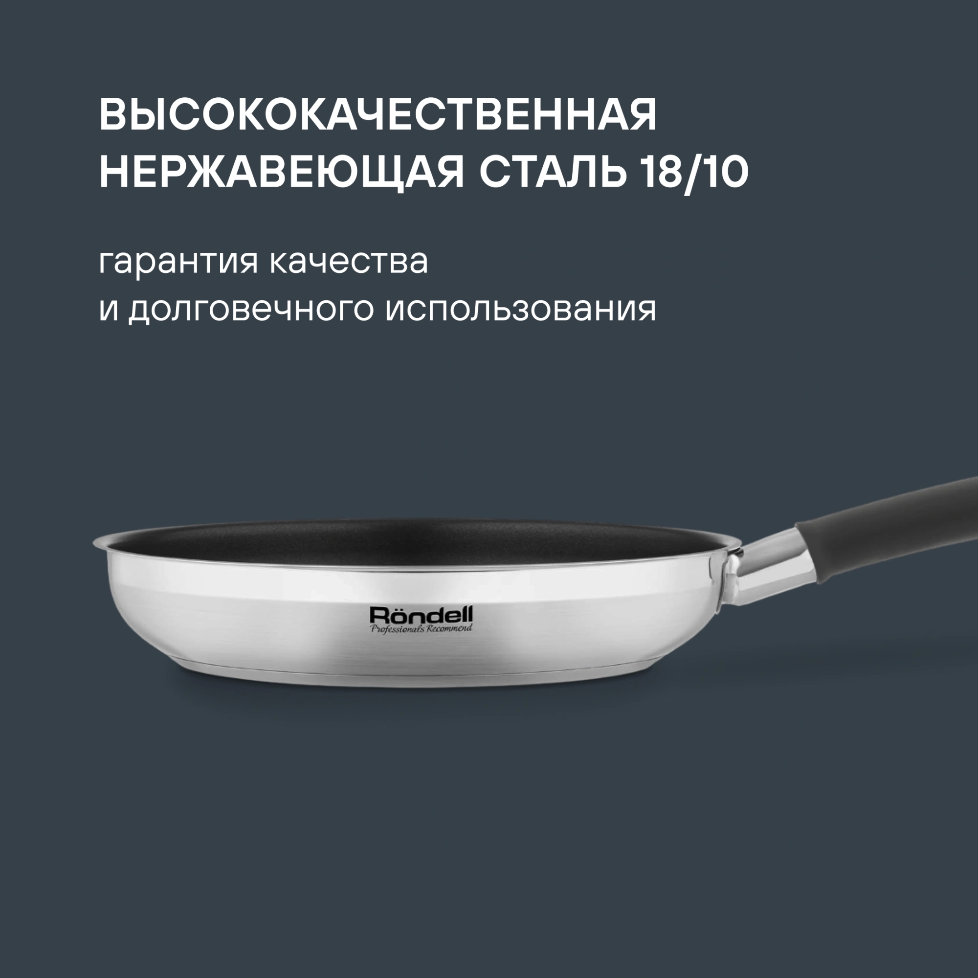 Сковорода Rondell Prime RDS-1678 круглая 28см покрытие: Eclipse ручка несъемная (без крышки) стальной