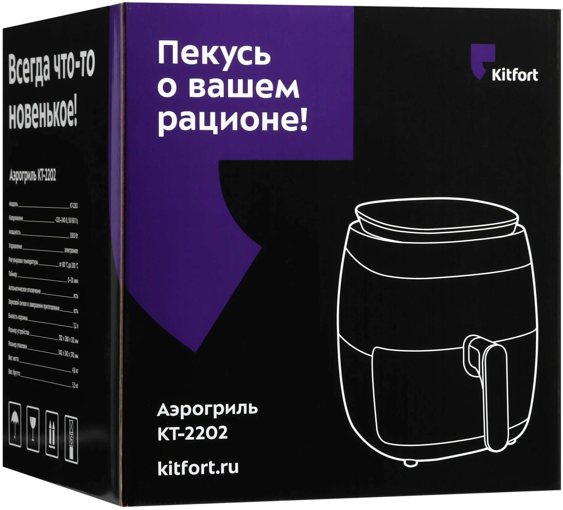 Аэрогриль Kitfort КТ-2202 1500Вт черный