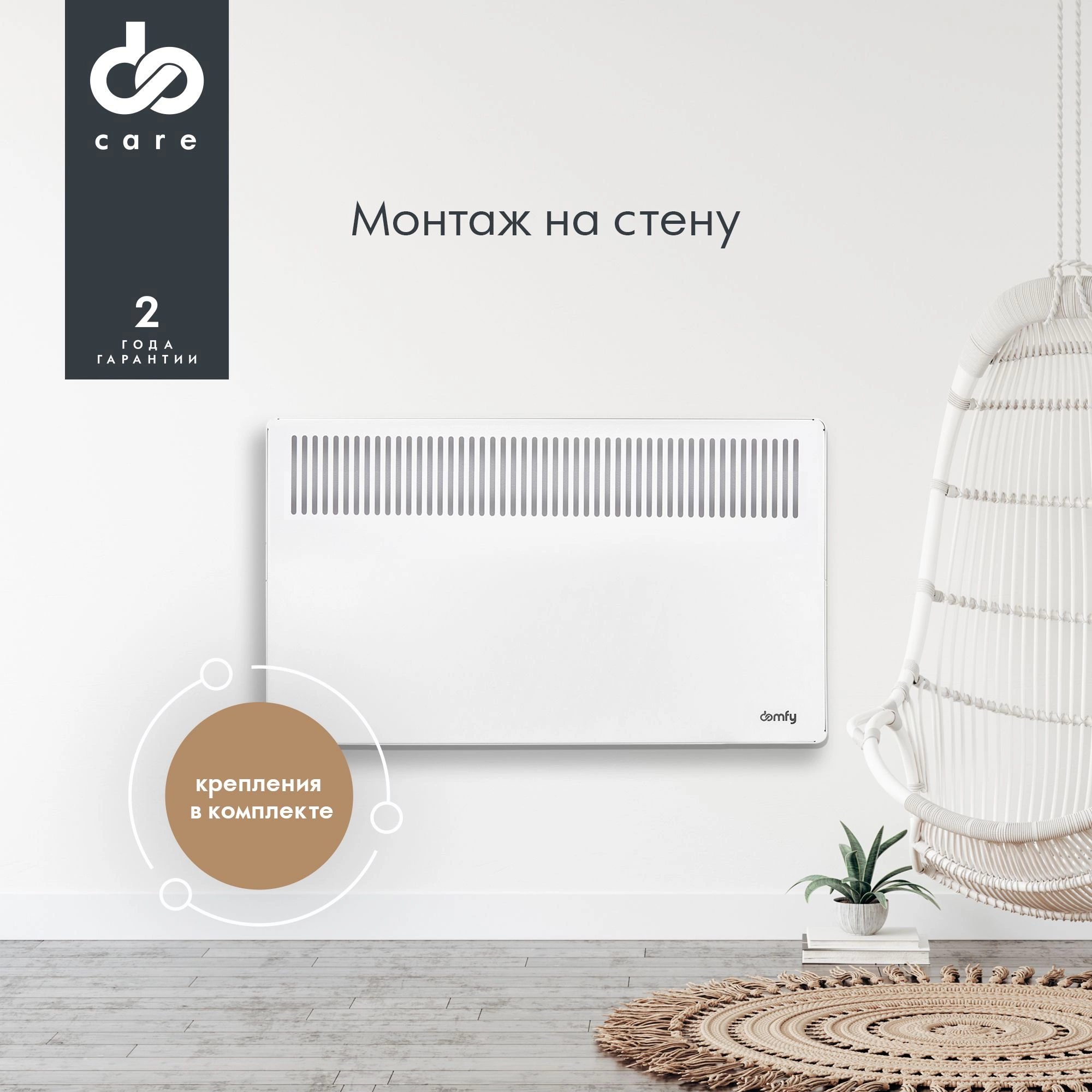 Конвектор Domfy DCW-CH1220 2000Вт белый