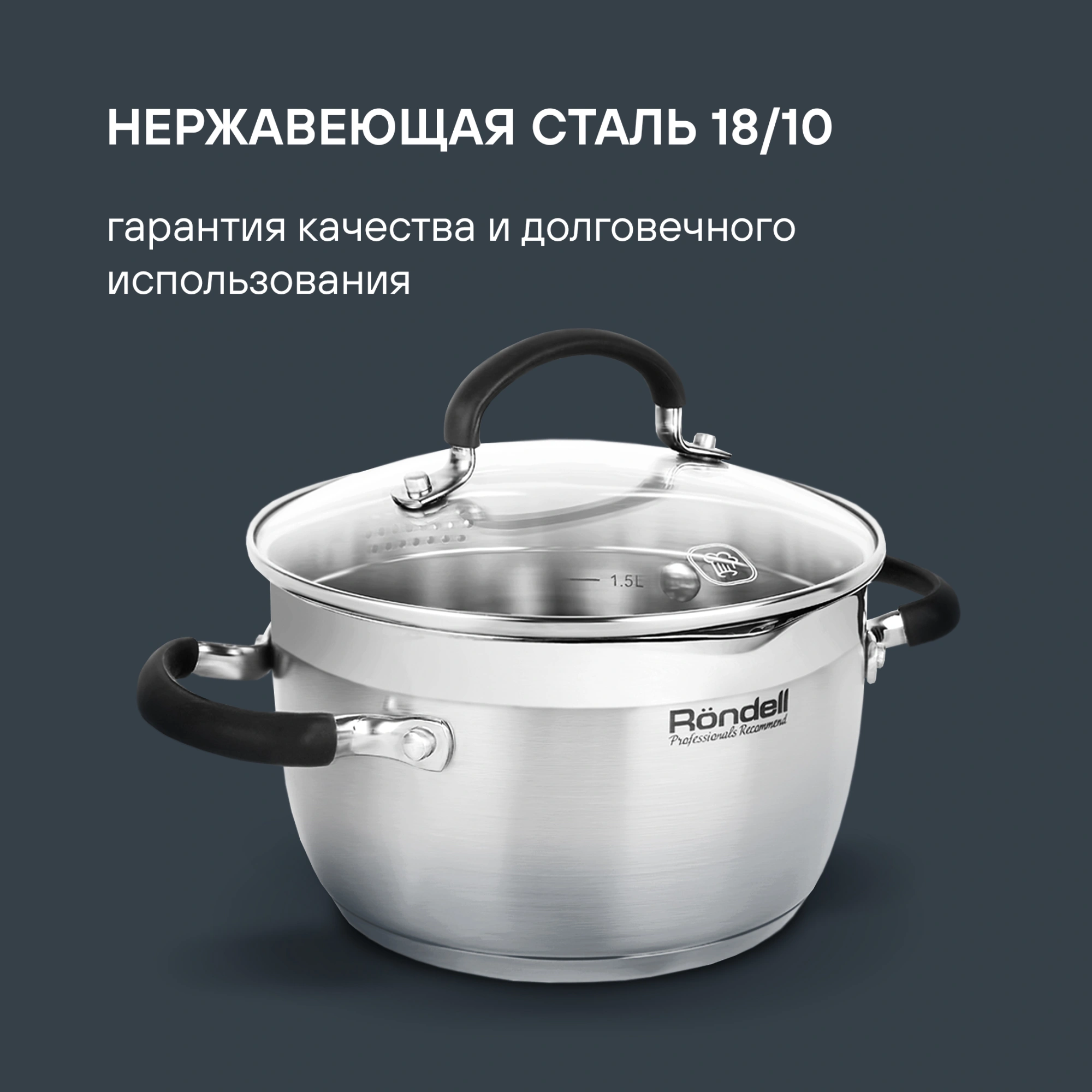 Набор посуды Rondell Prime RDS-1291 8 предметов