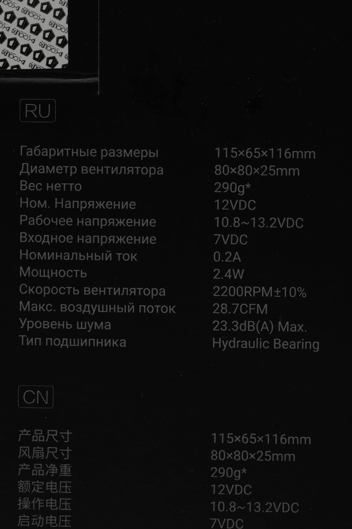 Устройство охлаждения(кулер) ID-Cooling SE-802-SD V3 Soc-AM5/AM4/1200/1700/1851 черный 3-pin 23dB Al+Cu 95W 290gr Ret