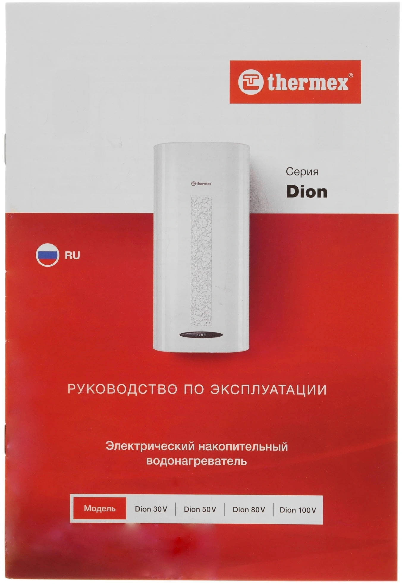 Водонагреватель Thermex Dion 80 V 2.5кВт 80л электрический настенный/белый