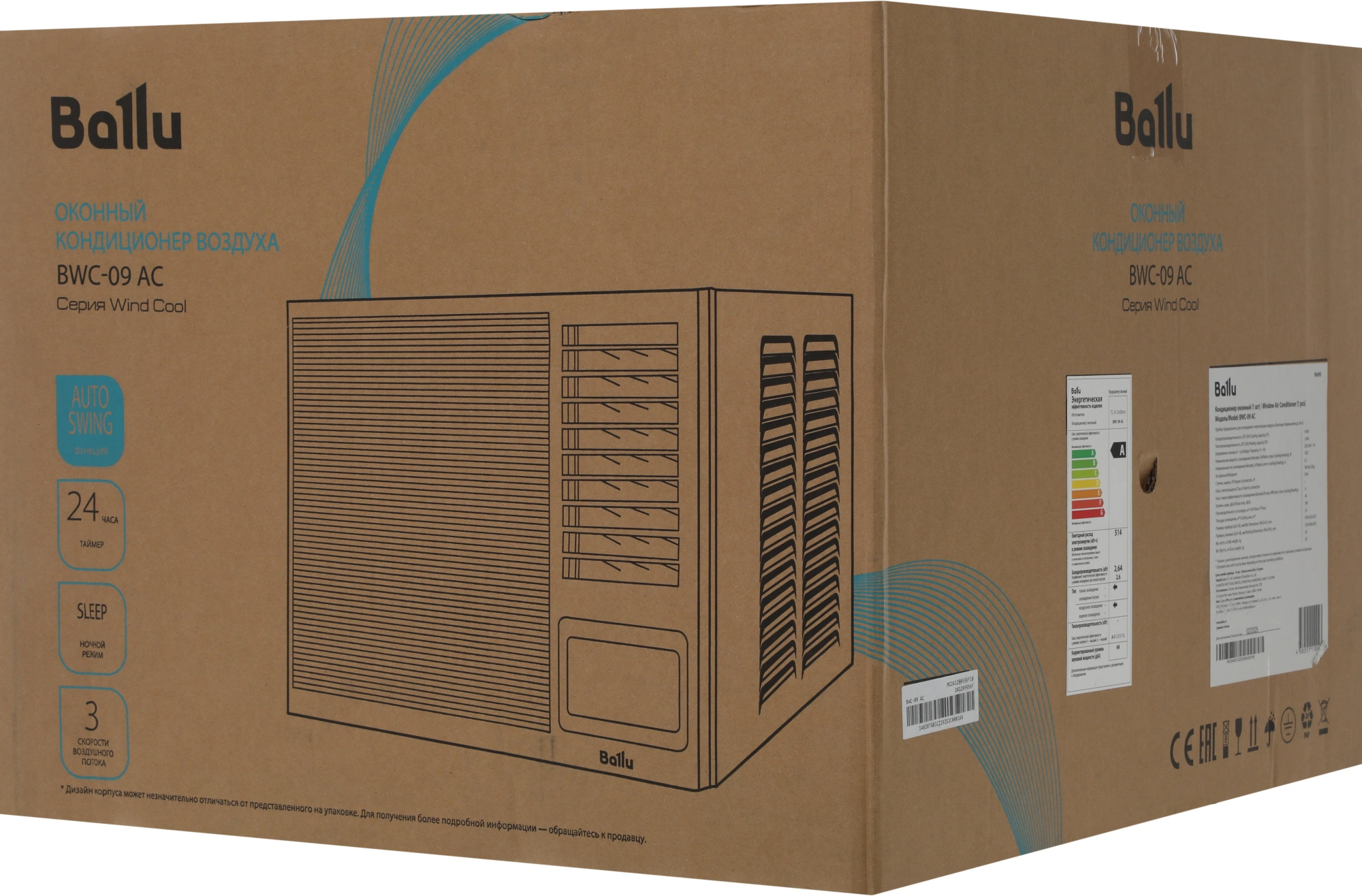 Кондиционер оконный Ballu Wind cool BWC-09 AC белый