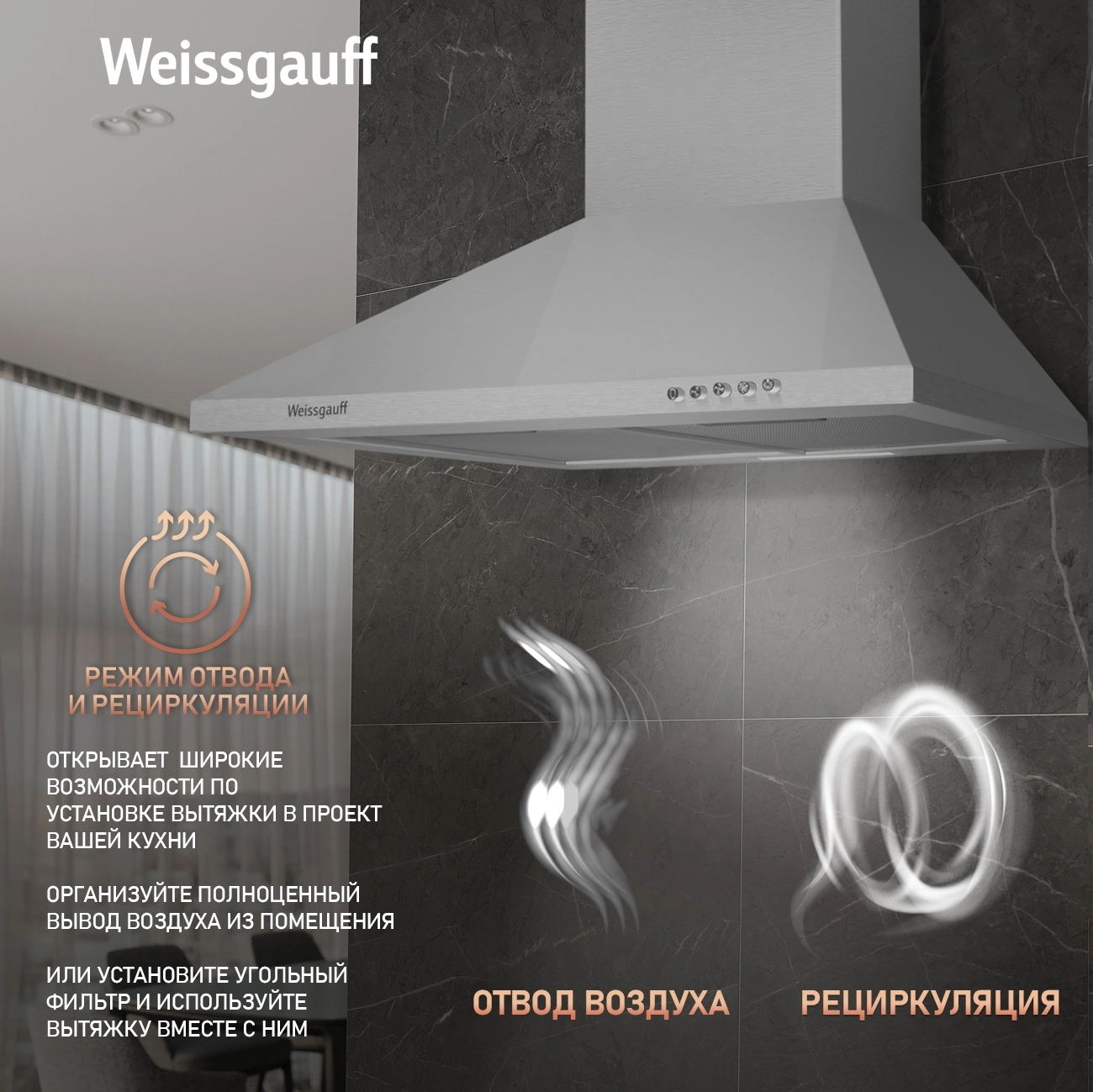 Вытяжка каминная Weissgauff Zosma 50 PB IX нержавеющая сталь управление: кнопочное (1 мотор)