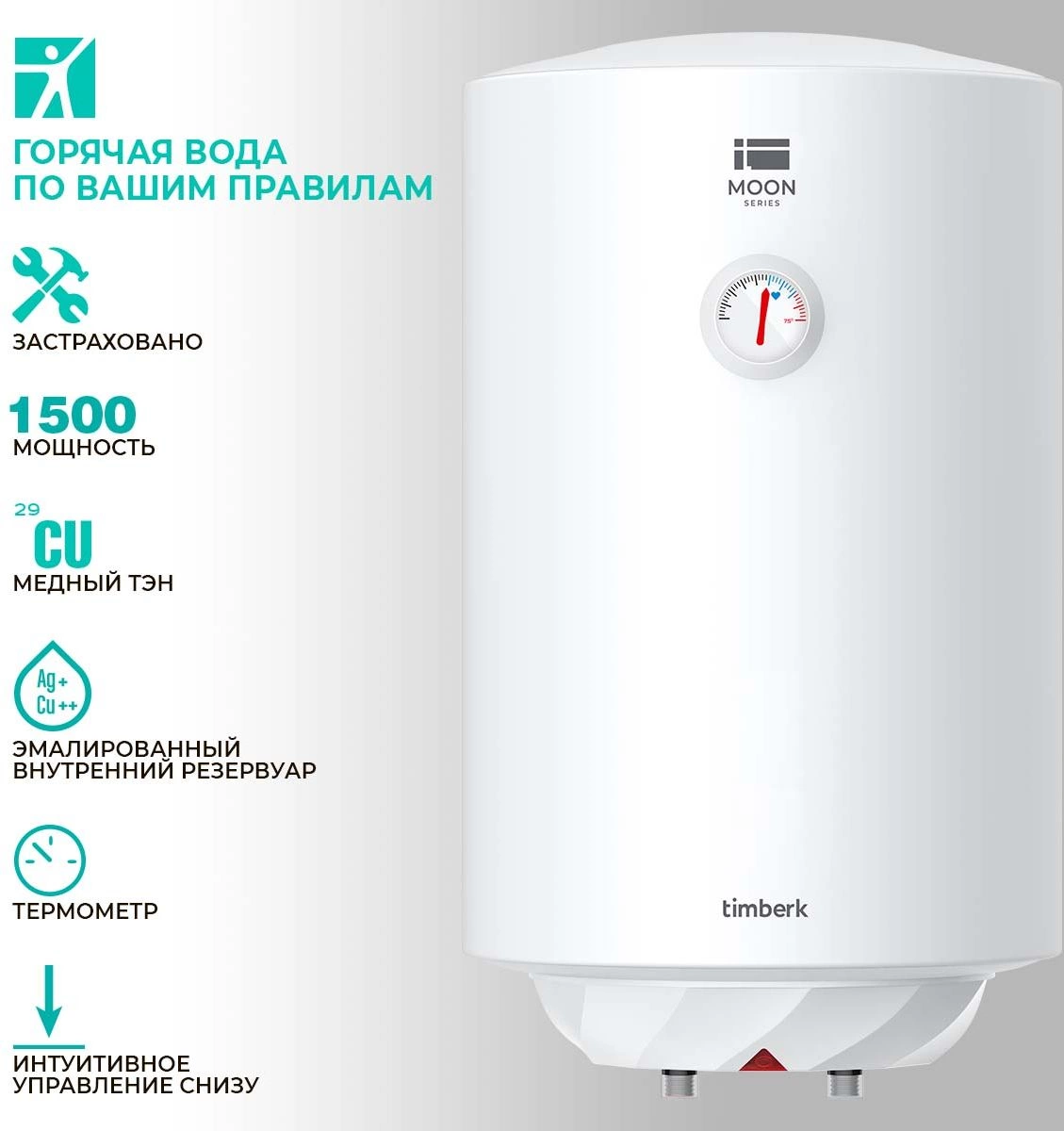 Водонагреватель Timberk SWH RE17 50 V 1.5кВт 50л электрический настенный/белый