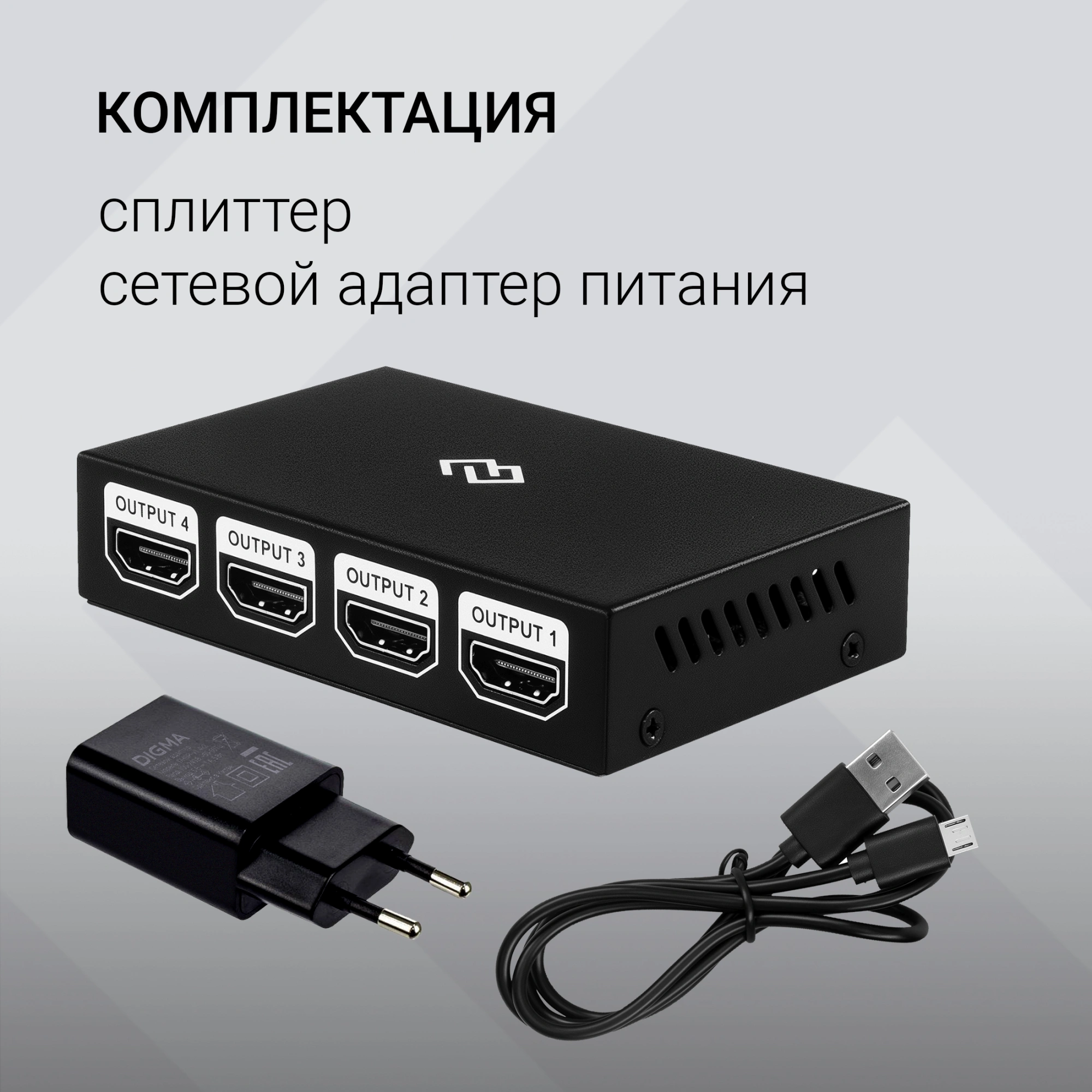 Сплиттер аудио-видео Digma DHSP-v1.4x4 HDMI (f)/4xHDMI (f) черный