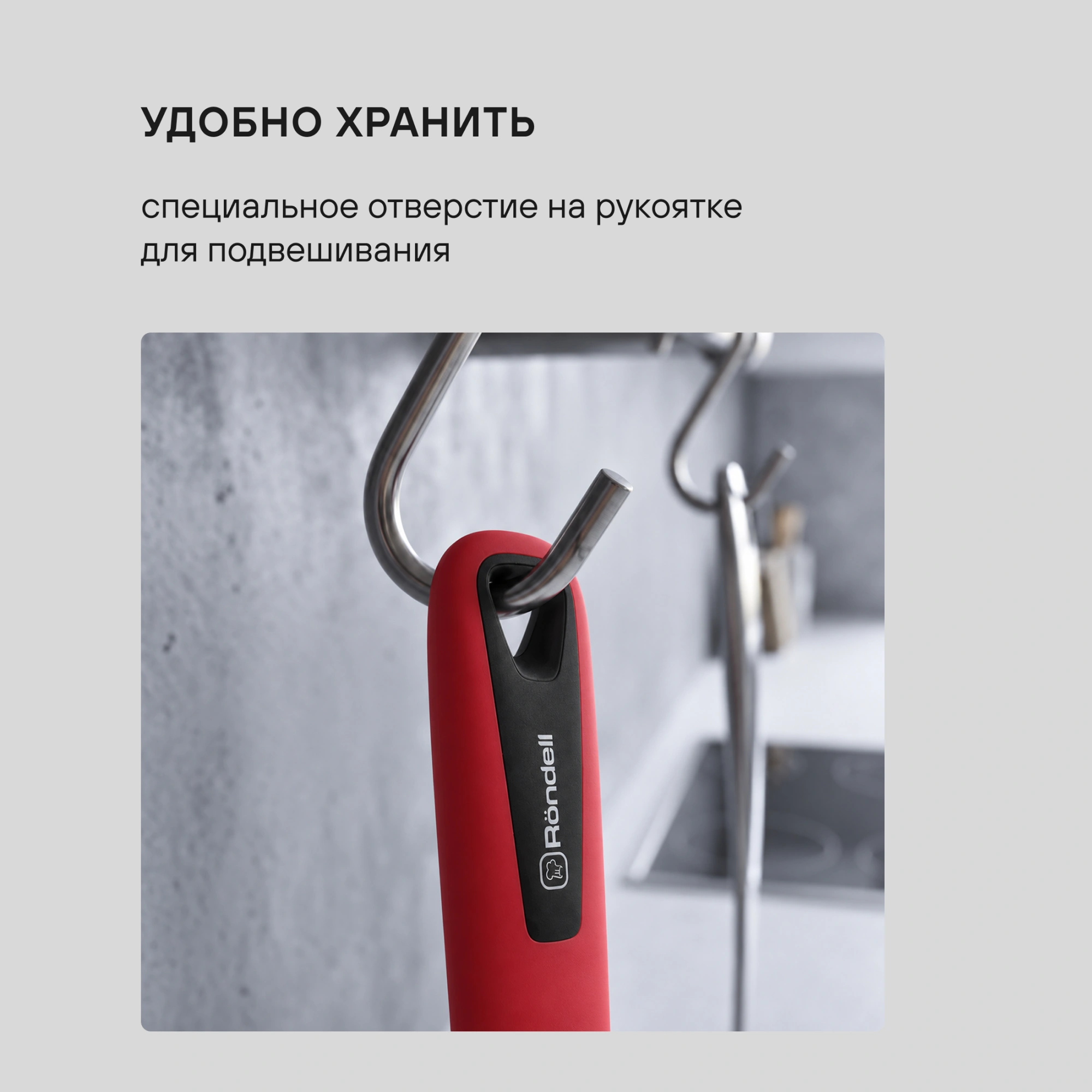 Картофелемялка Rondell Craft RD-1869 черный/красный упак.:картонная подложка
