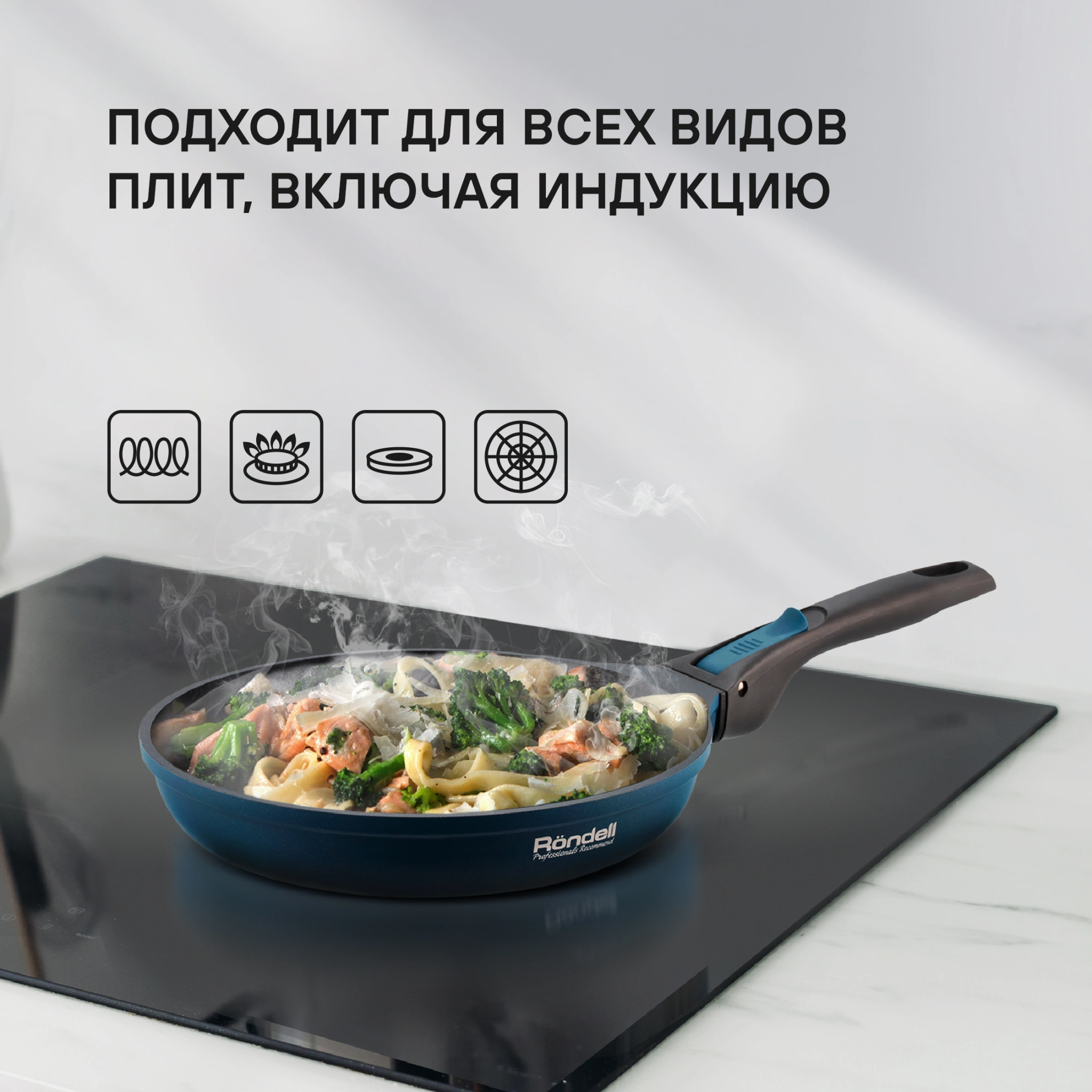 Сковорода Rondell Del mar RDA-1849 круглая 28см покрытие: Xylan Plus ручка съемная (без крышки) синий