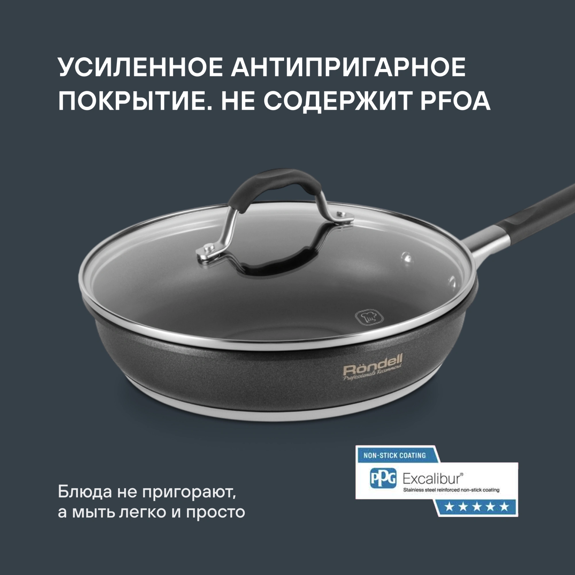 Сковорода Rondell Stern RDS-1264 круглая 26см покрытие: Excalibur ручка несъемная (с крышкой) серый