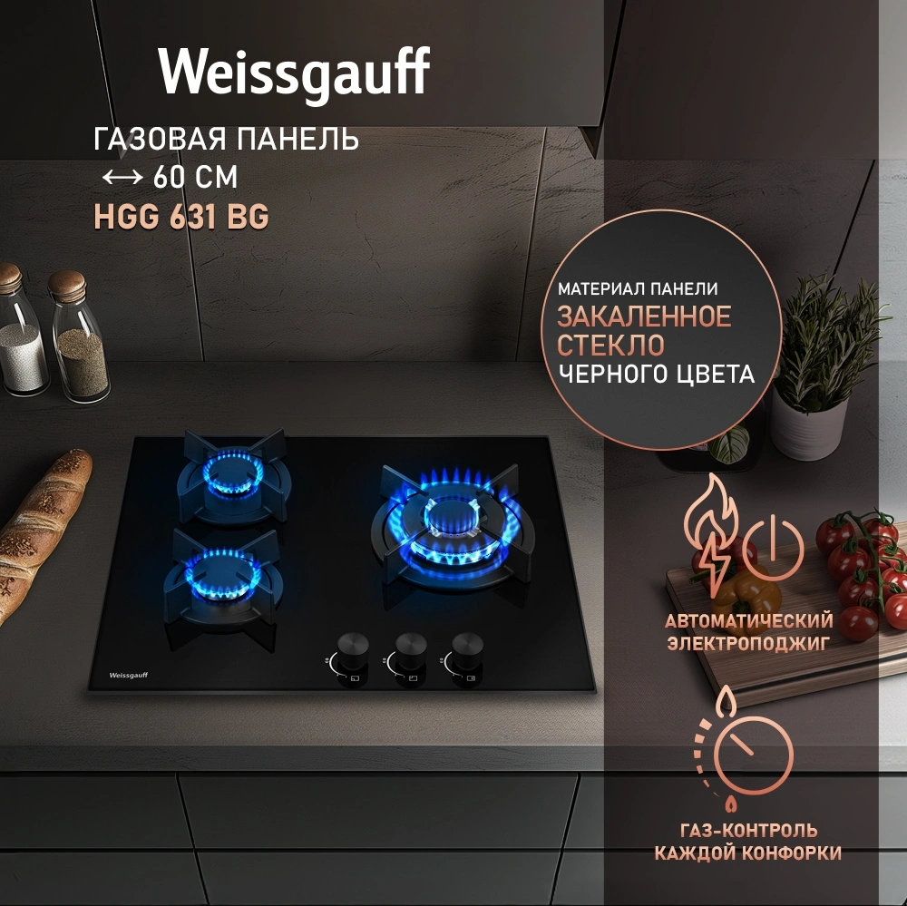 Газовая варочная поверхность Weissgauff HGG 631 BG черный