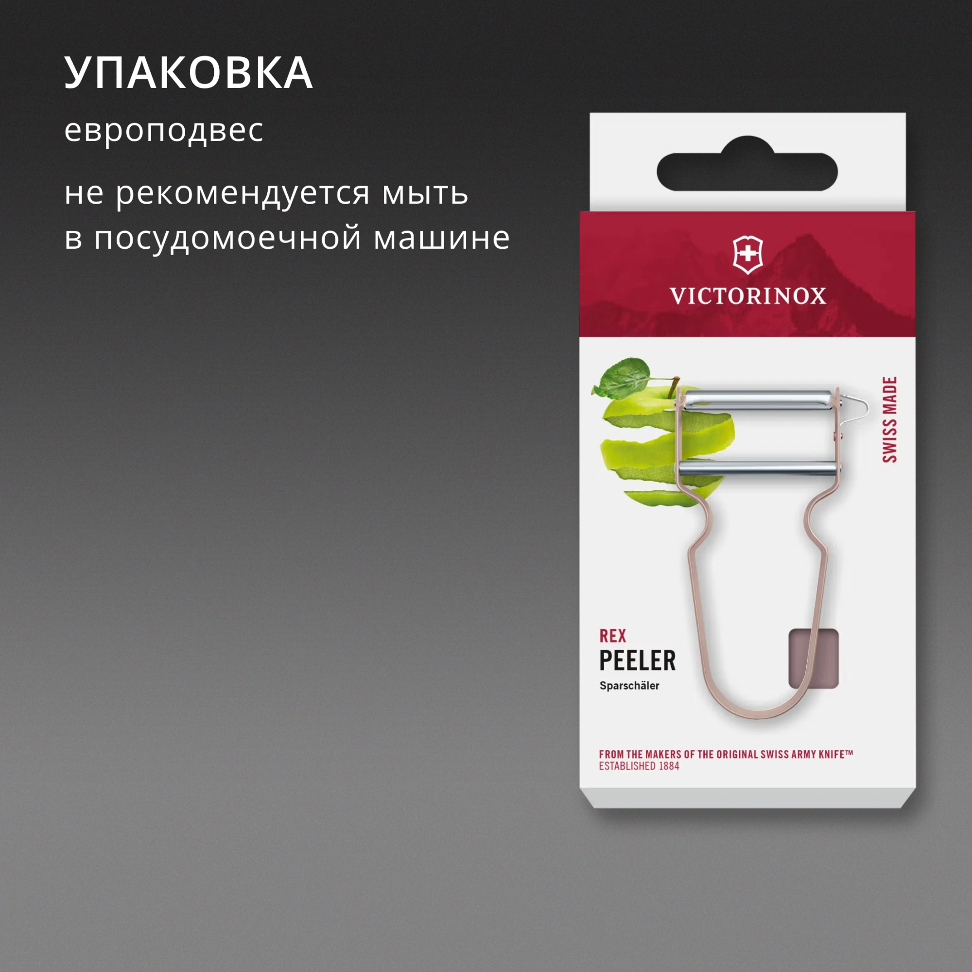 Овощечистка Victorinox Rex лавандовый упак.:европодвес (6.0900.11)