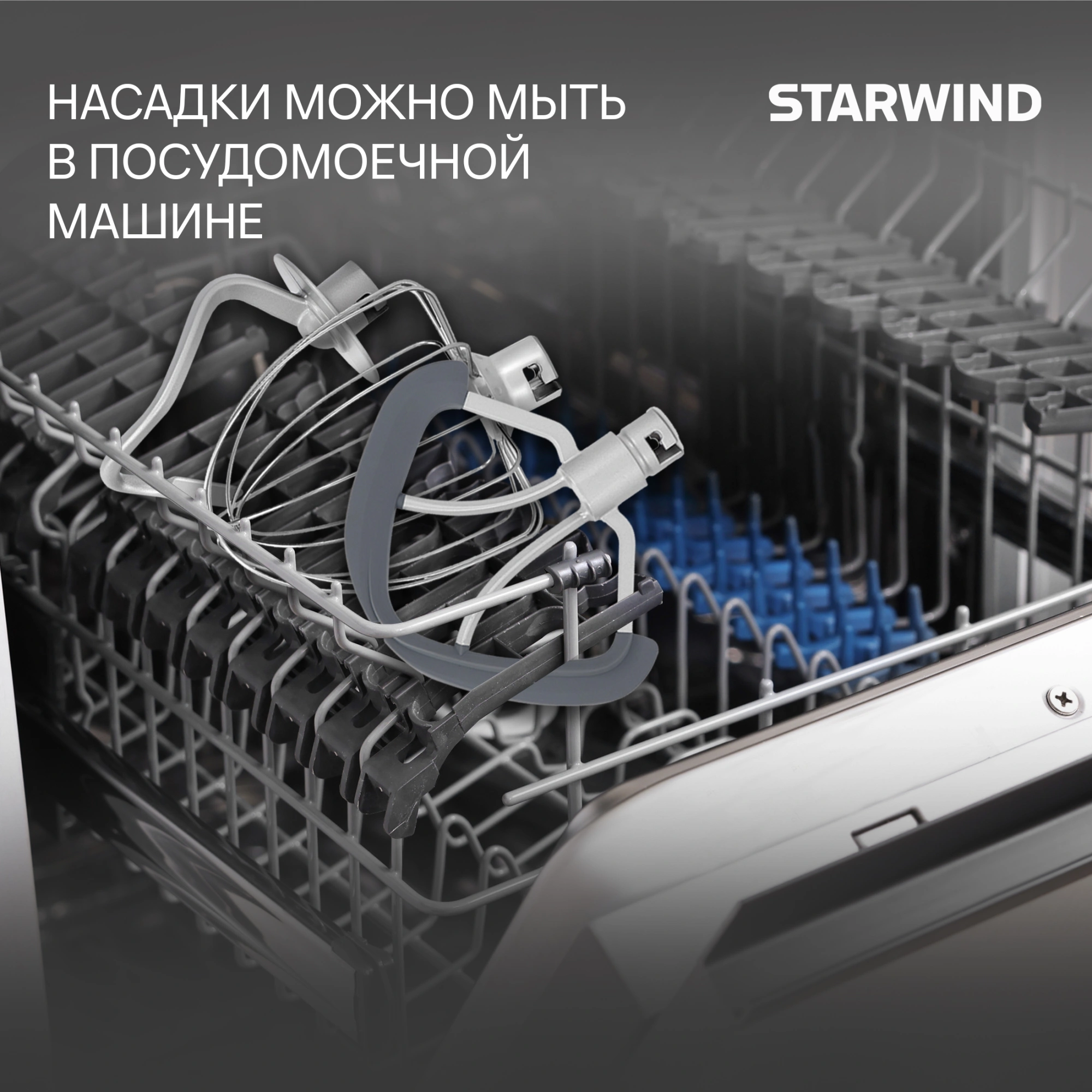 Миксер планетарный Starwind SPM4172 1800Вт васильковый