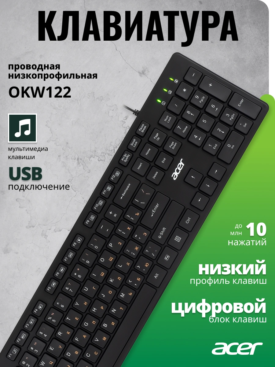 Клавиатура Acer OKW122 черный USB Multimedia (ZL.KBDEE.00C) кабель 1.5м