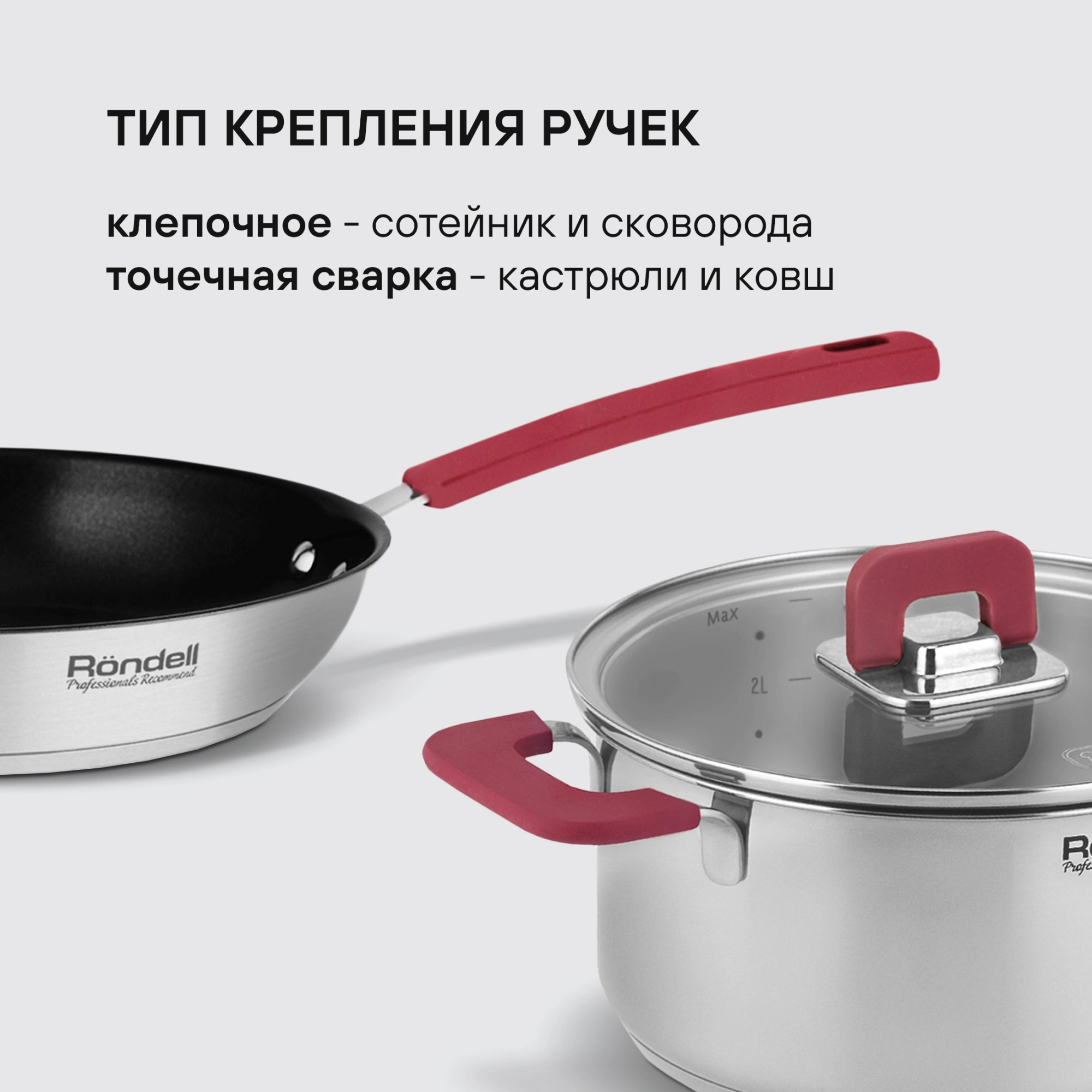 Набор посуды Rondell Savvy RDS-2012 7 предметов