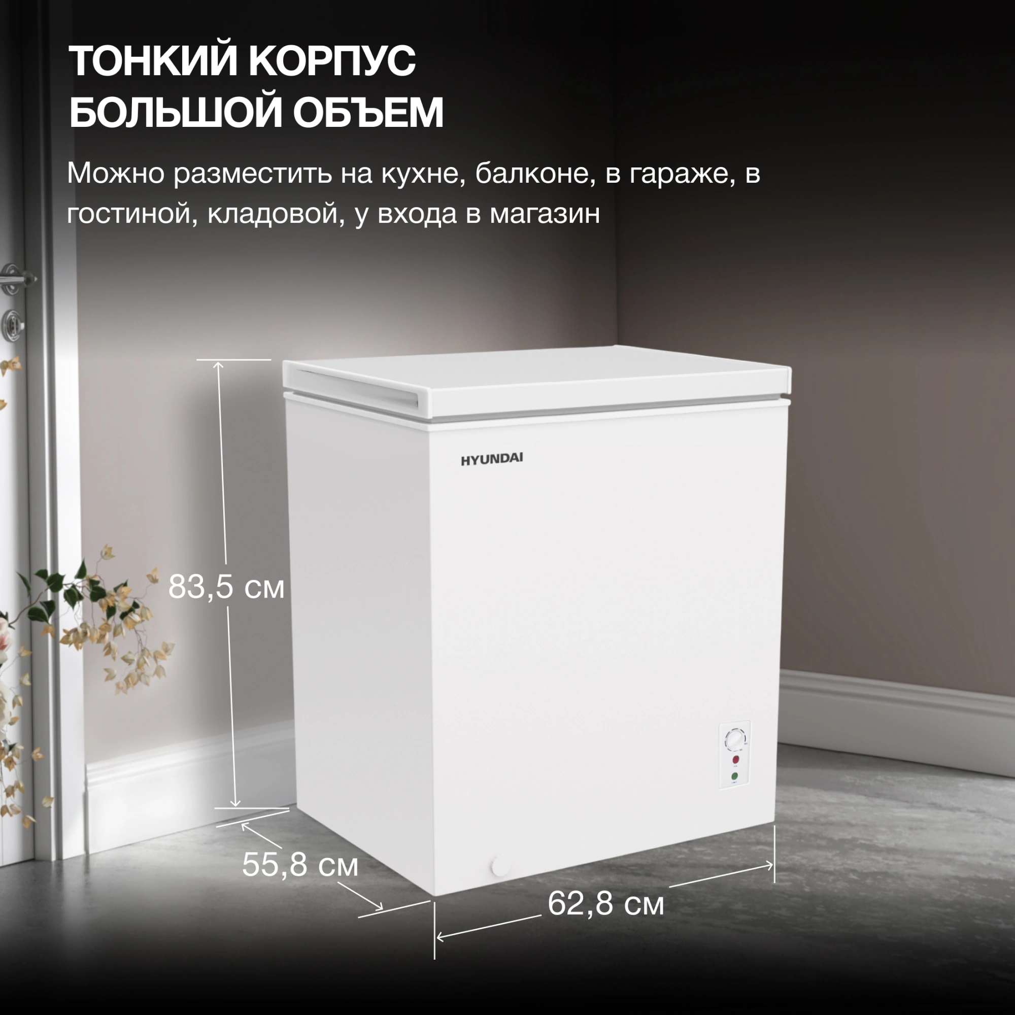 Морозильный ларь Hyundai CH15081 белый 72Вт