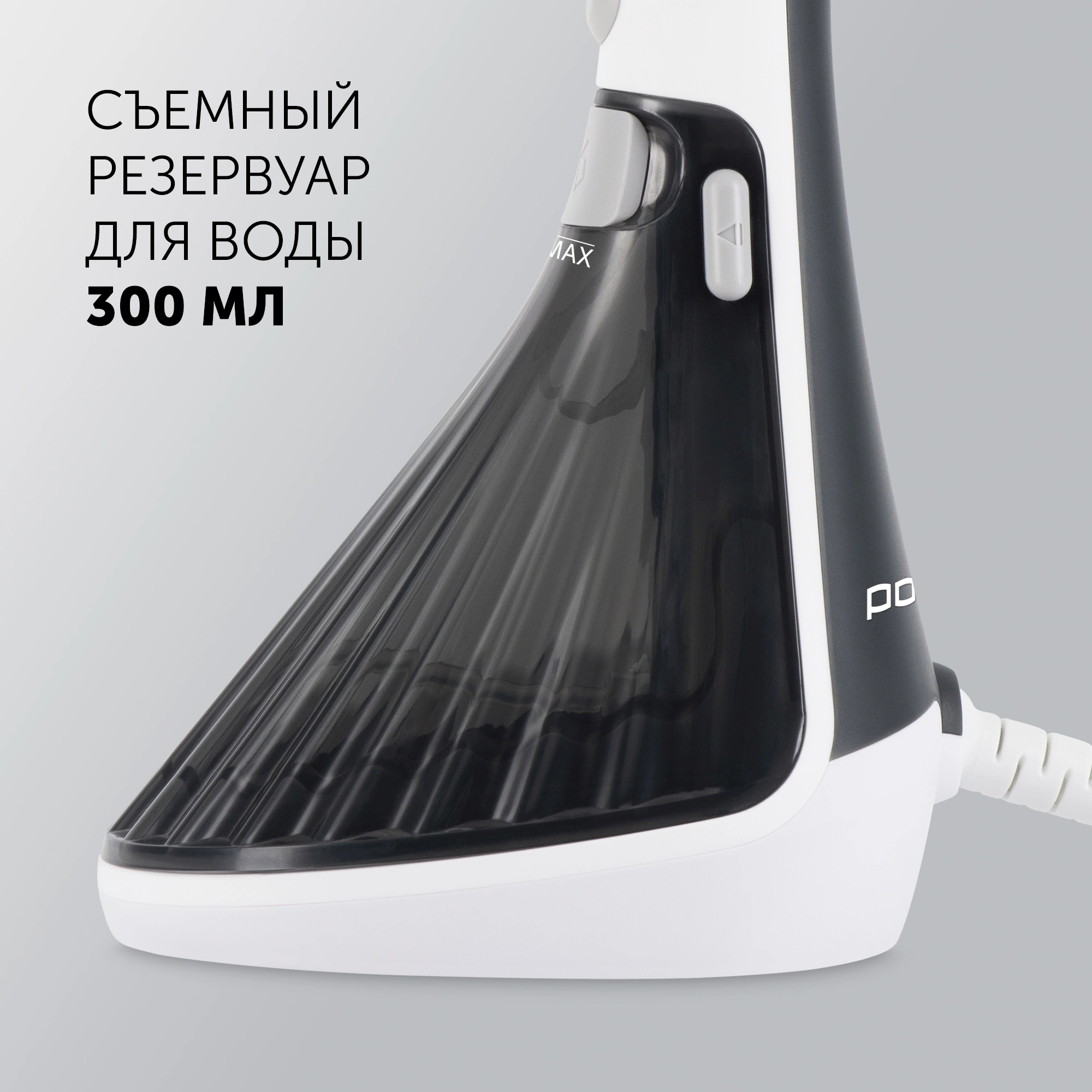 Отпариватель ручной Polaris PGS 2080CA 1700Вт белый/графит
