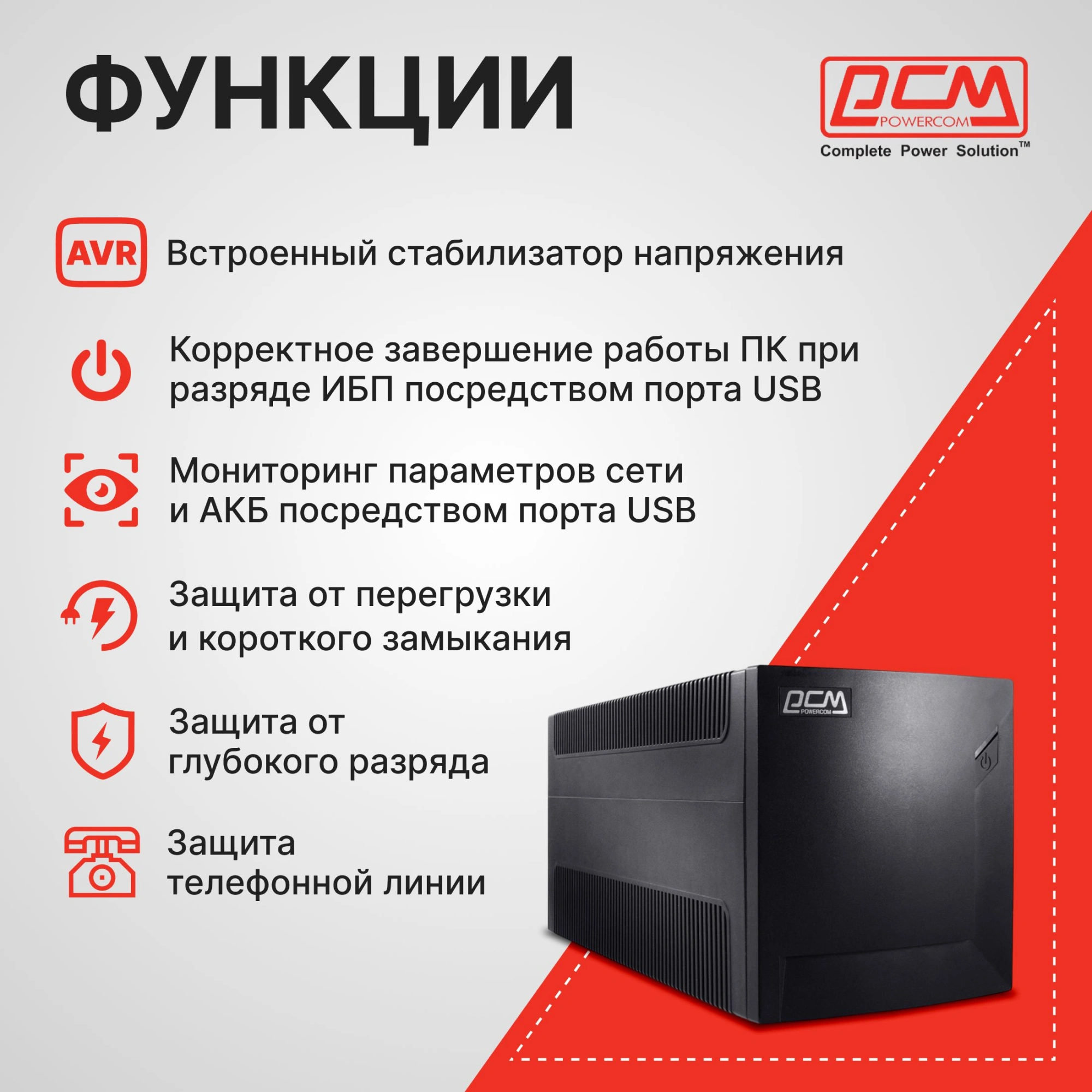 Источник бесперебойного питания Powercom Raptor RPT-2000AP 1200Вт 2000ВА черный