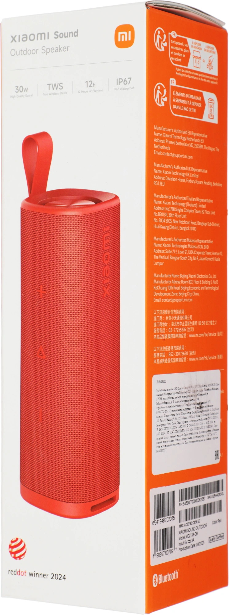 Колонка порт. Xiaomi Sound Outdoor S29D красный 30W 2.0 BT 25м 2600mAh (QBH4263GL)