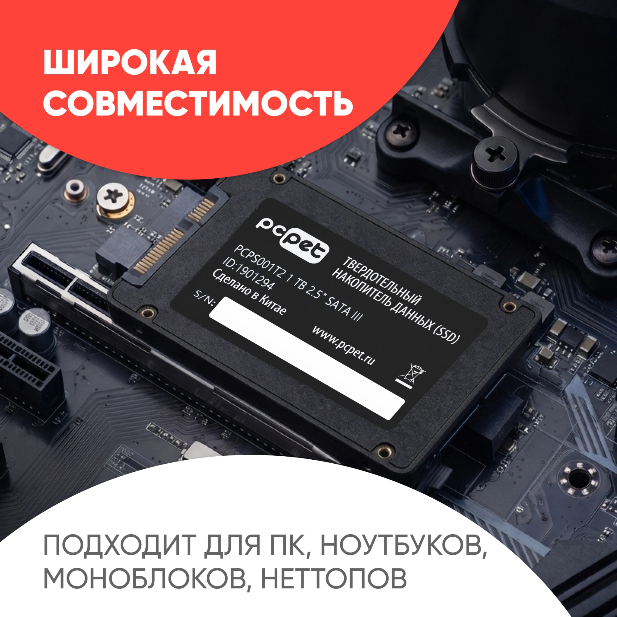 Накопитель SSD PC Pet SATA-III 1TB PCPS001T2 2.5" OEM