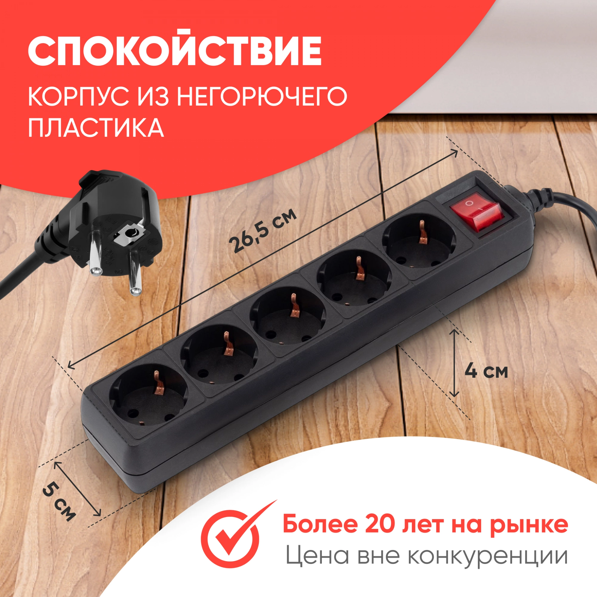Сетевой фильтр PC Pet AP01006-3-B 3м (5 розеток) черный (пакет ПЭ)