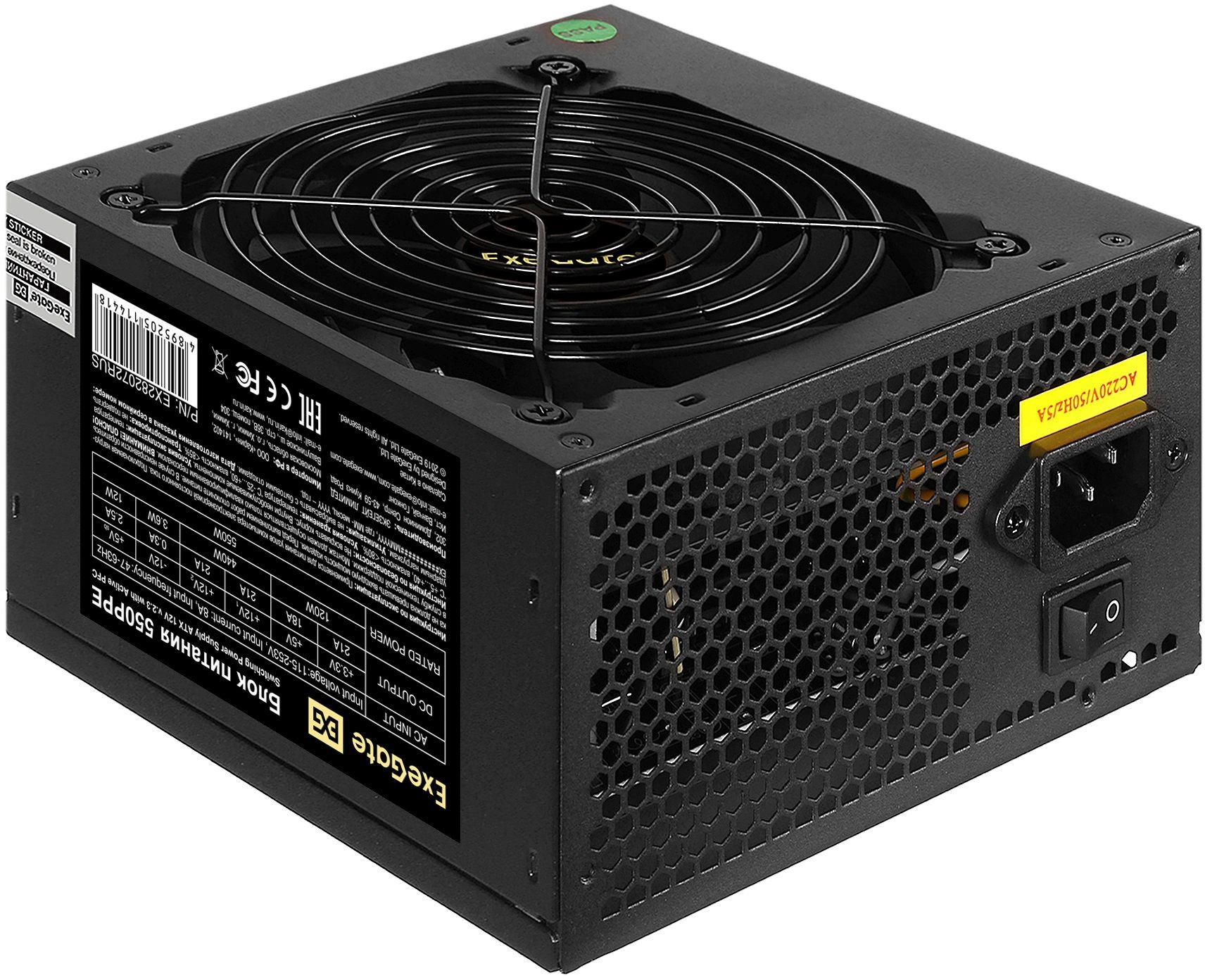 Блок питания Exegate ATX 550W 550PPE 80+ (20+4pin) APFC 120mm fan 5xSATA