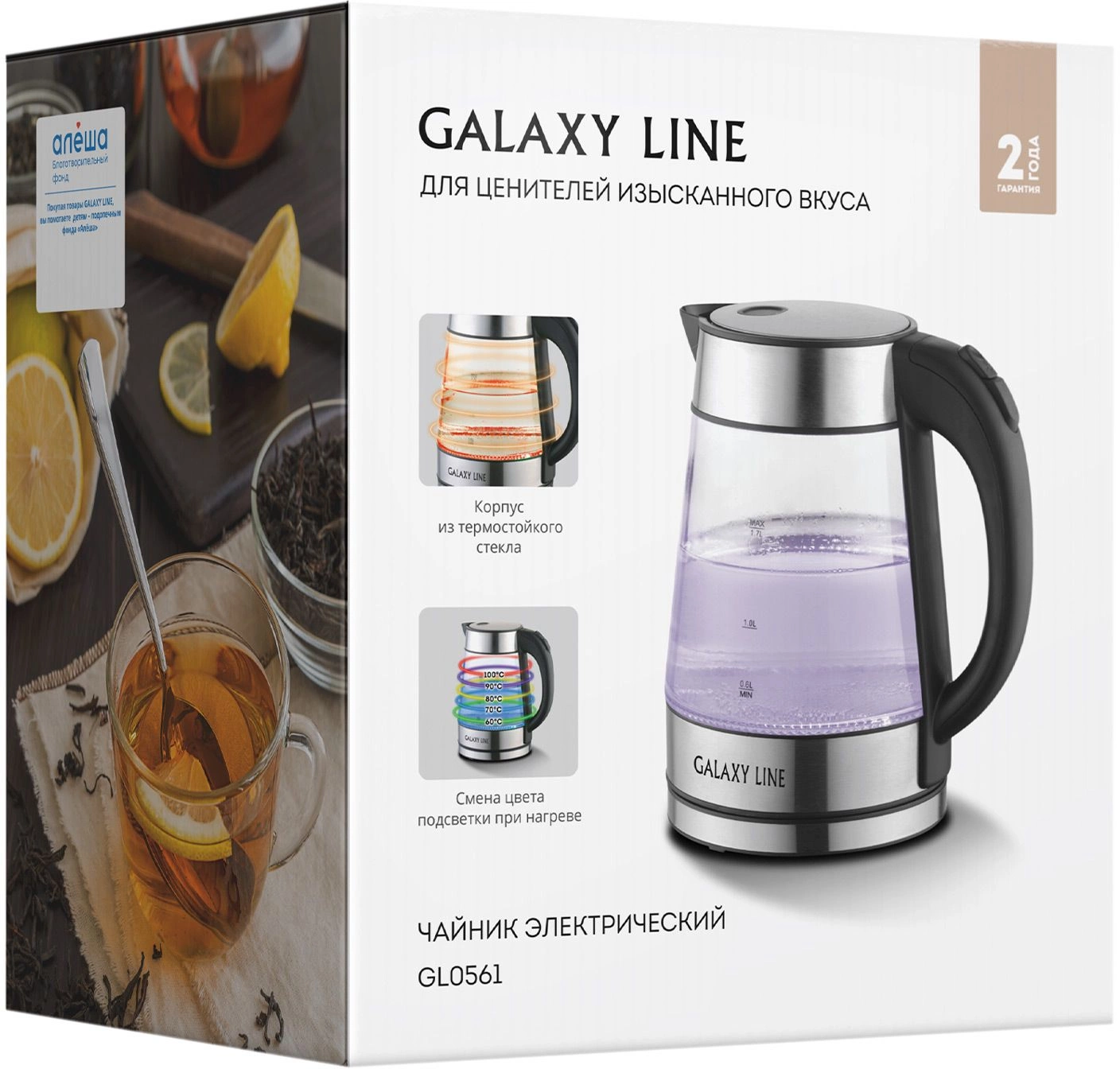 Чайник электрический Galaxy Line GL 0561 1.7л. 2200Вт серебристый корпус: стекло/пластик (ГЛ0561)