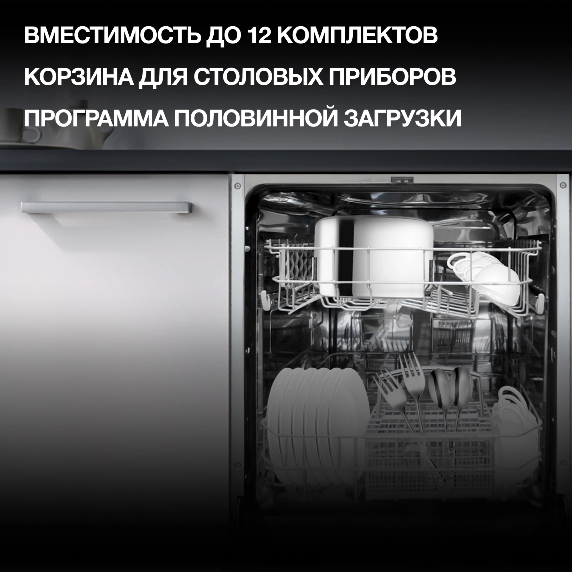 Посудомоечная машина встраив. Hyundai HBD 640P 1900Вт полноразмерная