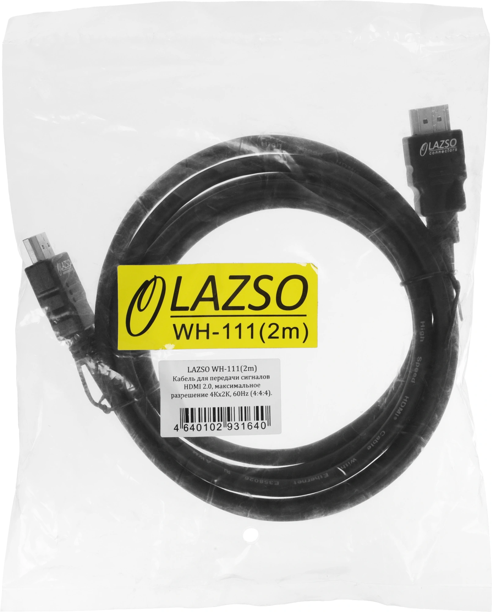 Кабель аудио-видео LAZSO WH-111 HDMI (m)/HDMI (m) 2м. позолоч.конт. черный (WH-111(2M))