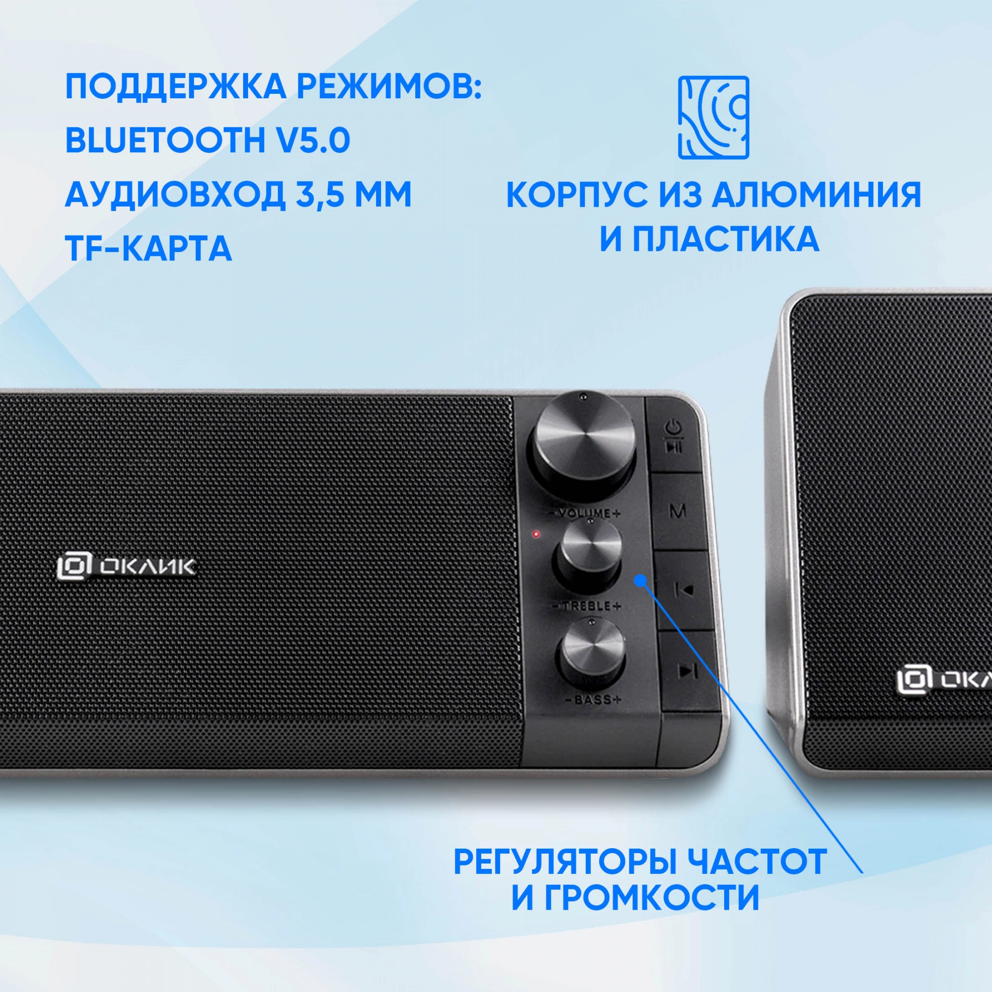 Колонки Оклик OK-450 2.1 черный 15Вт BT портативные
