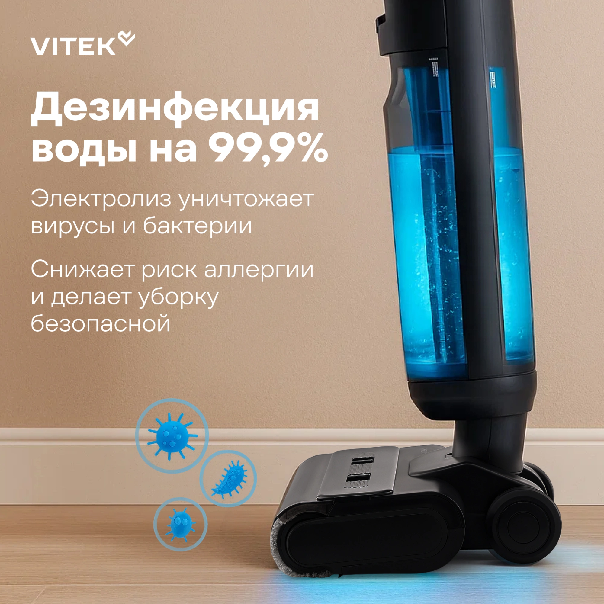 Пылесос моющий Vitek VT-FW15PLUS 200Вт черный