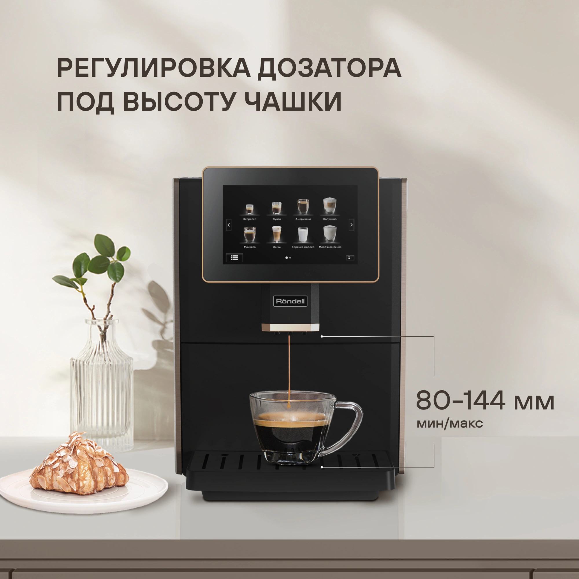 Кофемашина Rondell RDE-1111 1350Вт черный/медный