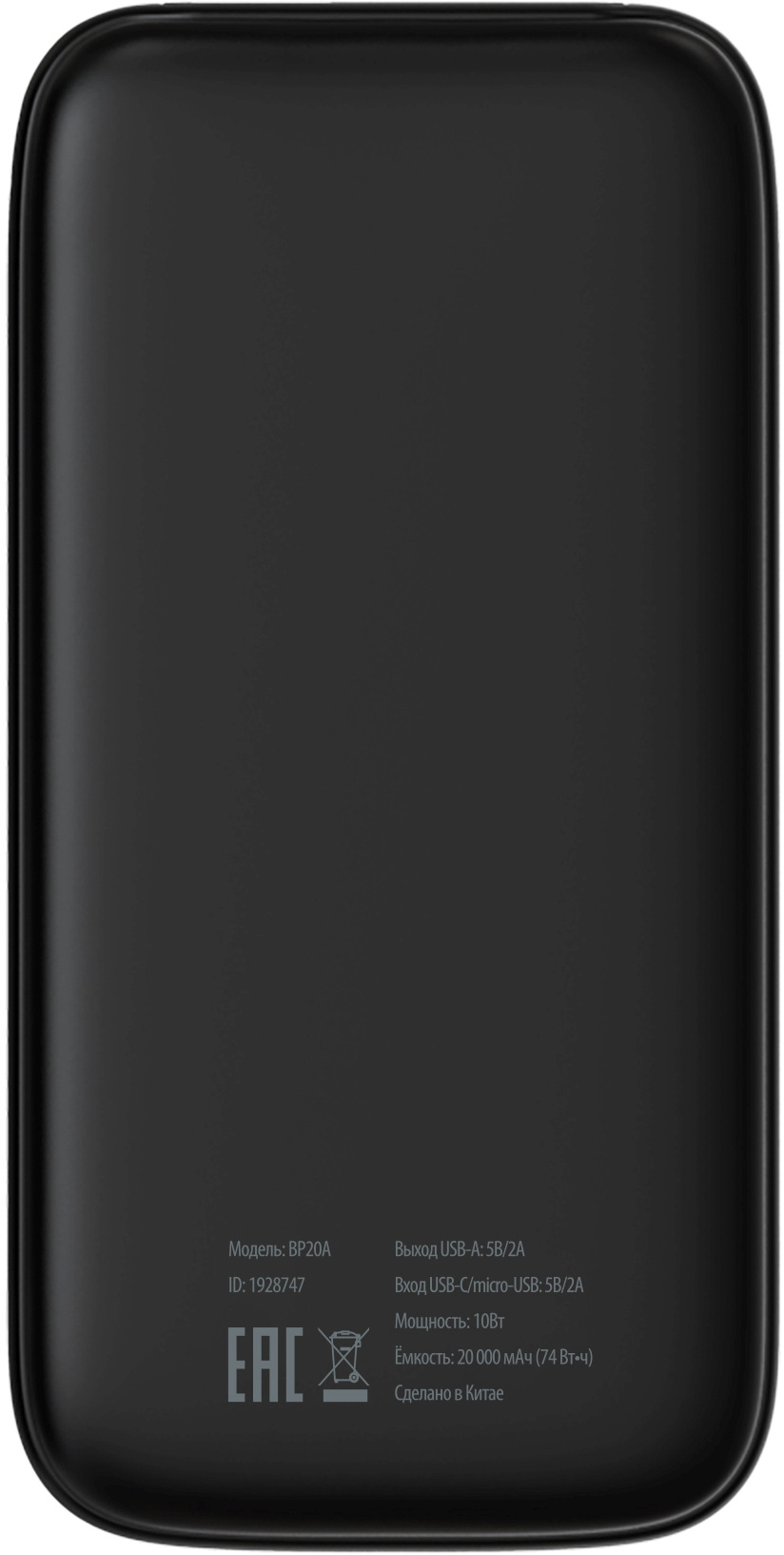 Мобильный аккумулятор Buro BP20A 20000mAh 10W 2A USB-A черный (BP20A10PBK)