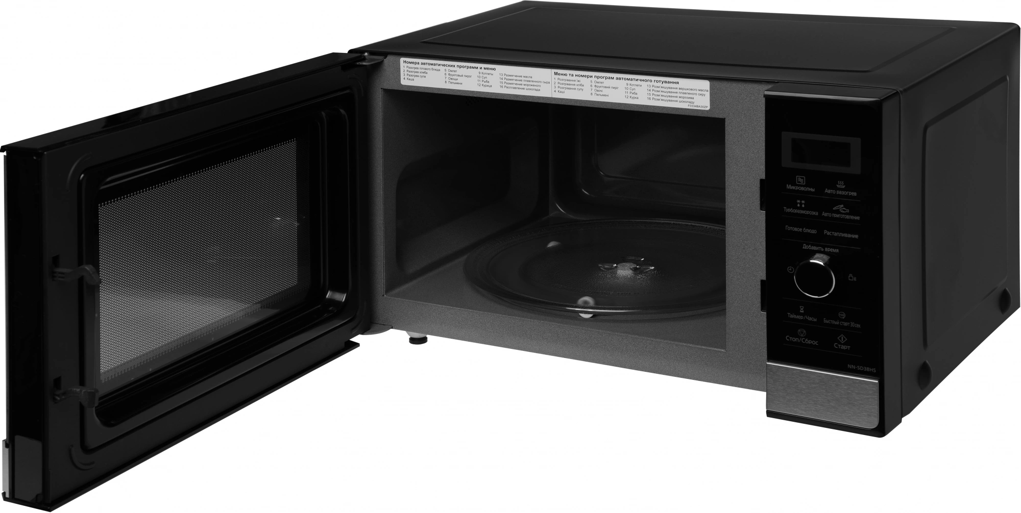 Микроволновая Печь Panasonic NN-SD38HSZPE 23л. 1000Вт черный/серебристый