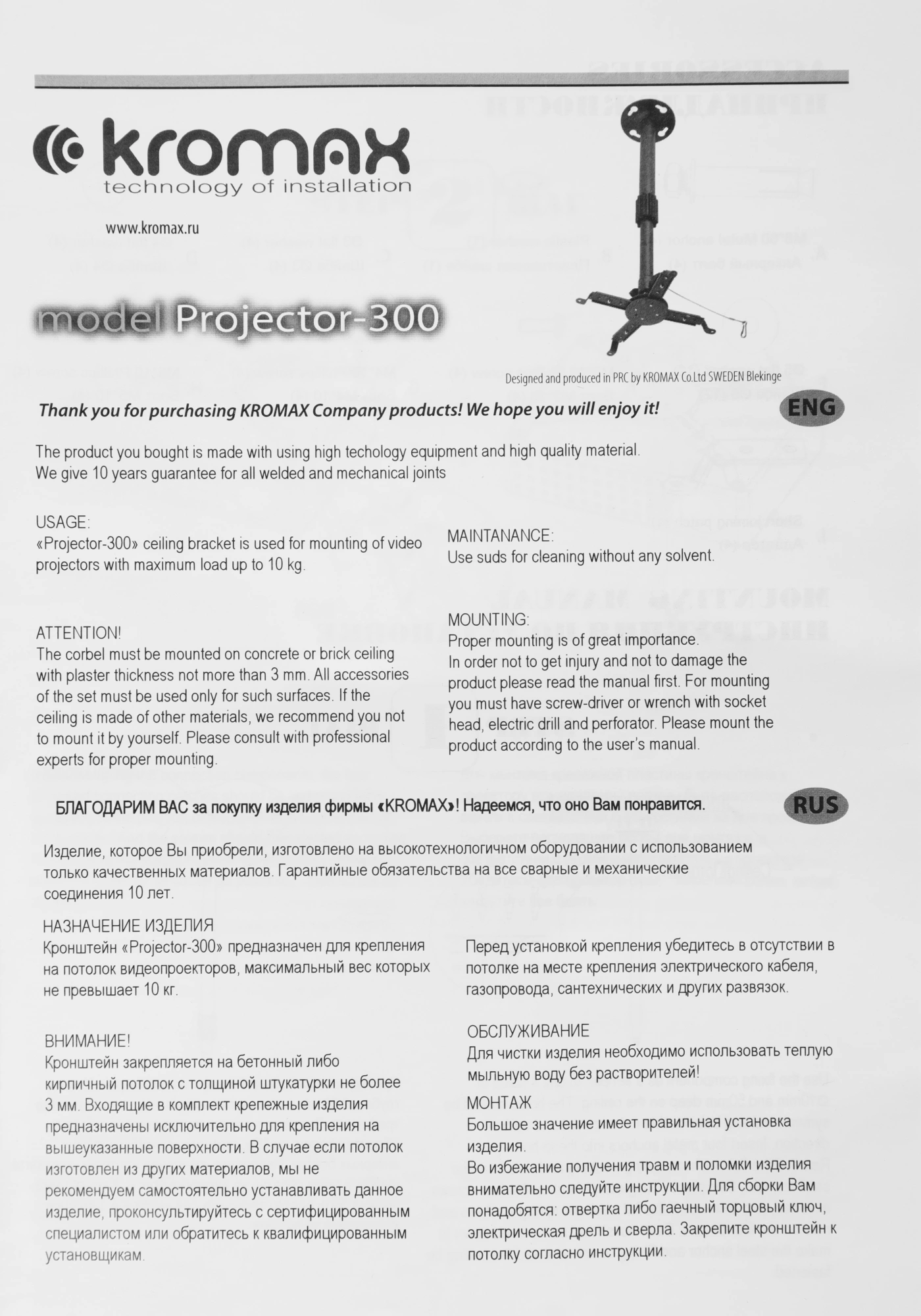 Кронштейн для проектора Kromax PROJECTOR-300 серый макс.10кг потолочный поворот и наклон