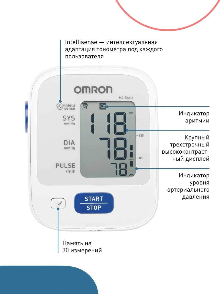 Тонометр автоматический Omron M2 Basic (HEM-7121-ARU) с адаптером