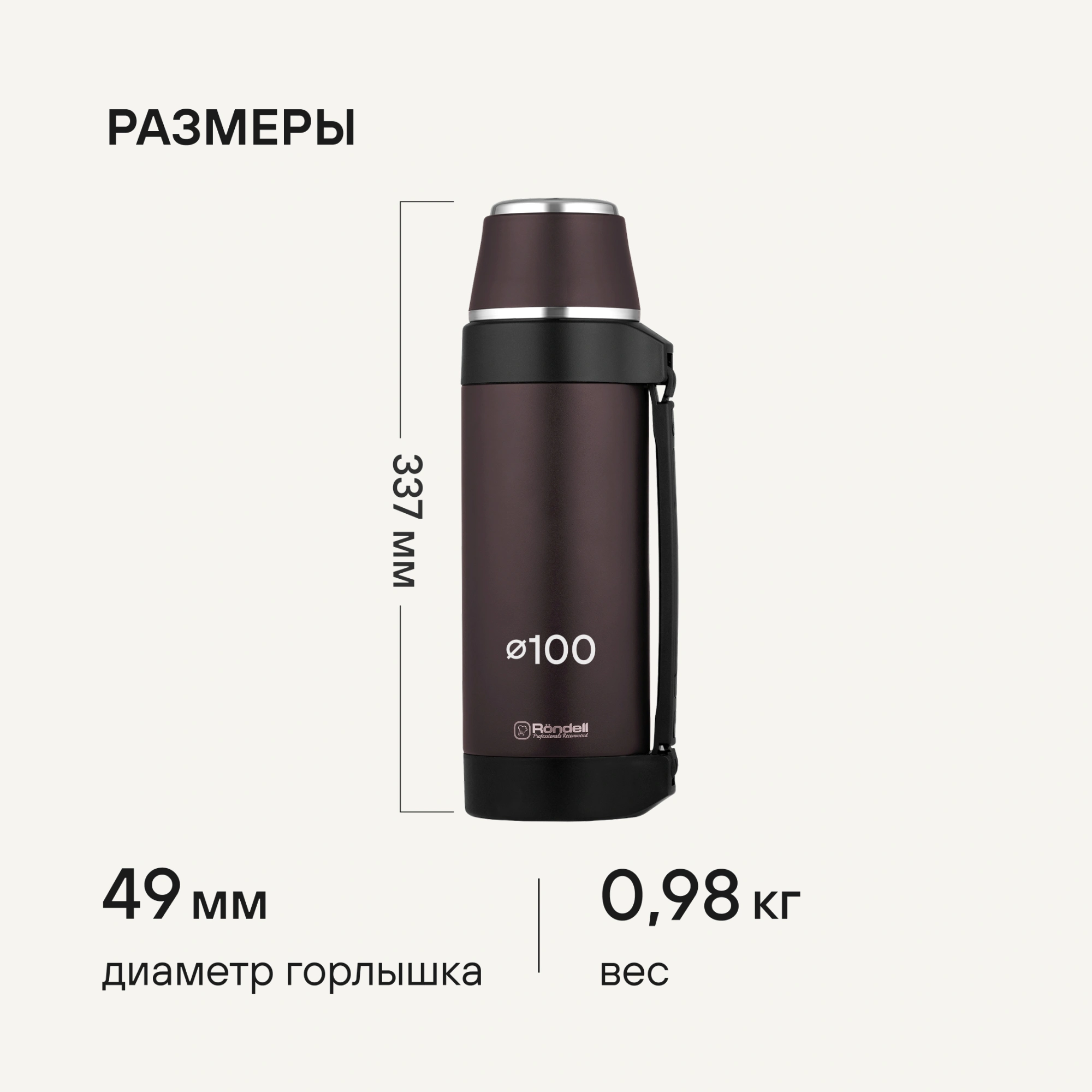 Термос для напитков Rondell Tierno RDS-1657 1.5л. бордовый картонная коробка