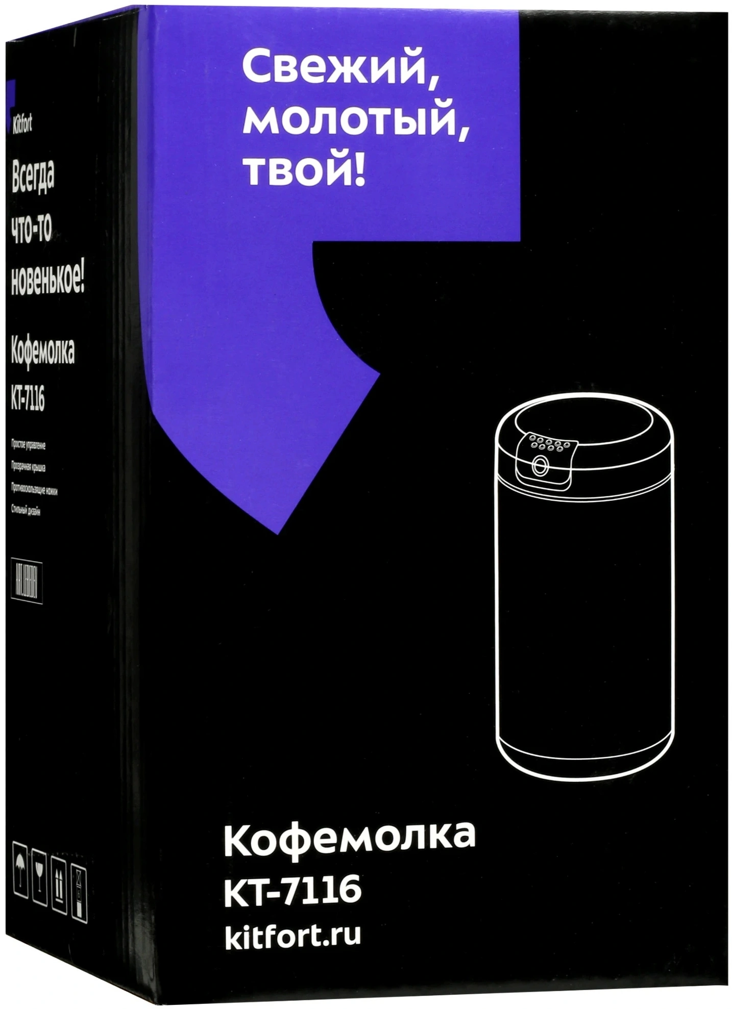 Кофемолка Kitfort КТ-7116 200Вт сист.помол.:ротац.нож вместим.:40гр черный