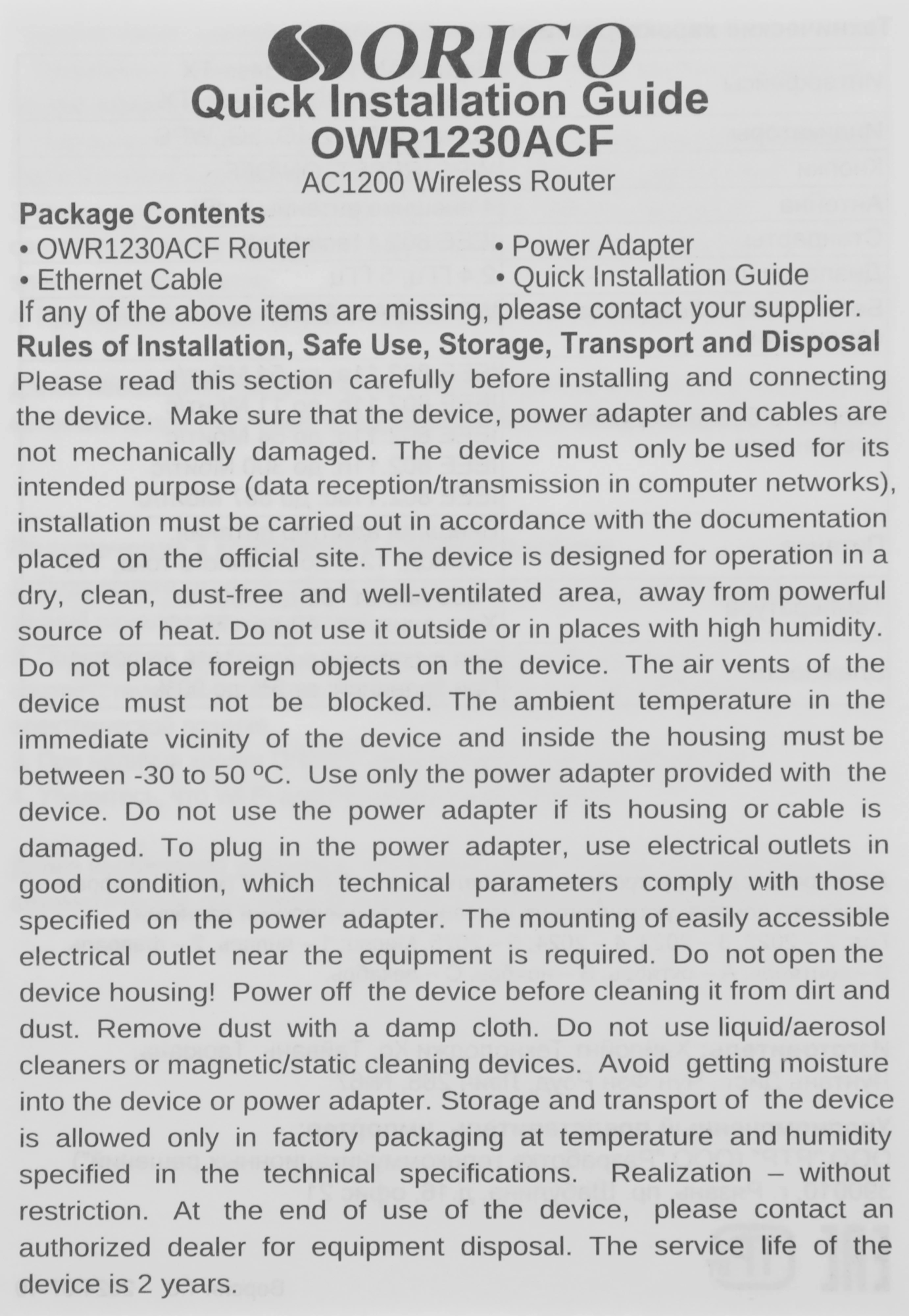 Роутер беспроводной Origo OWR1230ACF (OWR1230ACF/A1A) AC1200 10/100BASE-TX белый