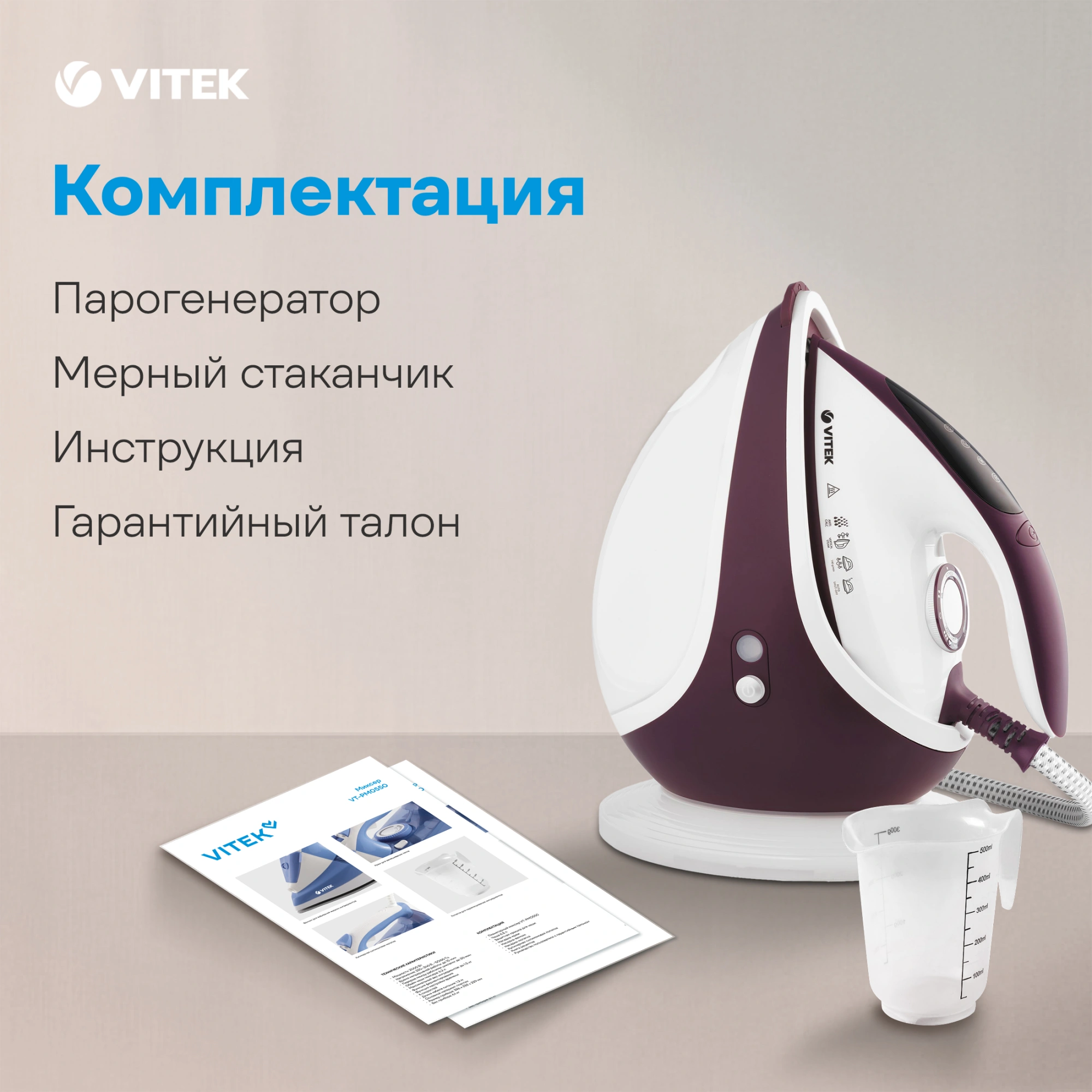 Паровая станция VITEK VT-2432