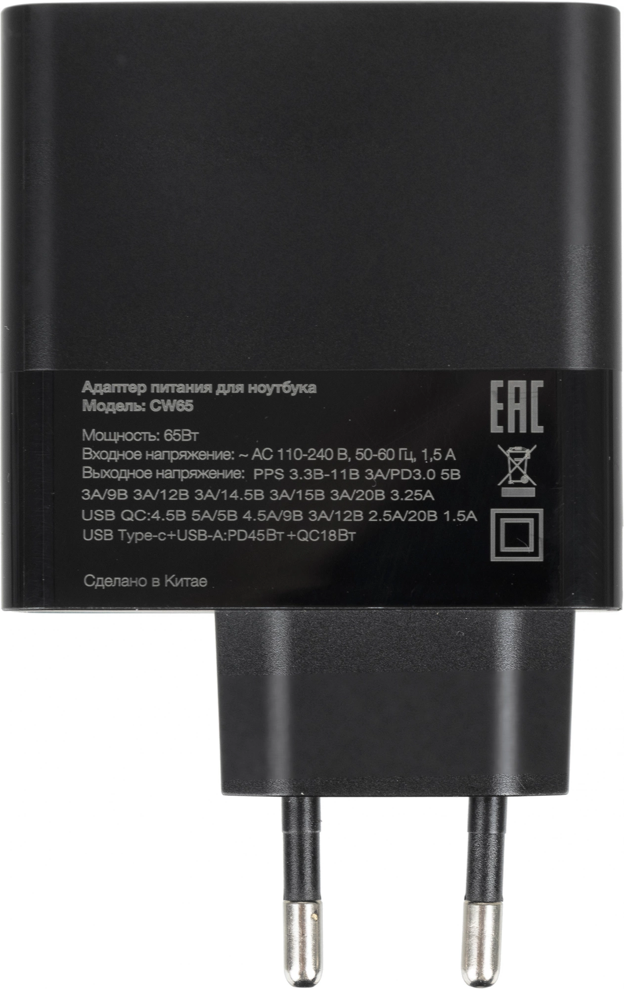 Блок питания Ippon CW65 автоматический 65W 5V-20V 3.25A 5A от бытовой электросети