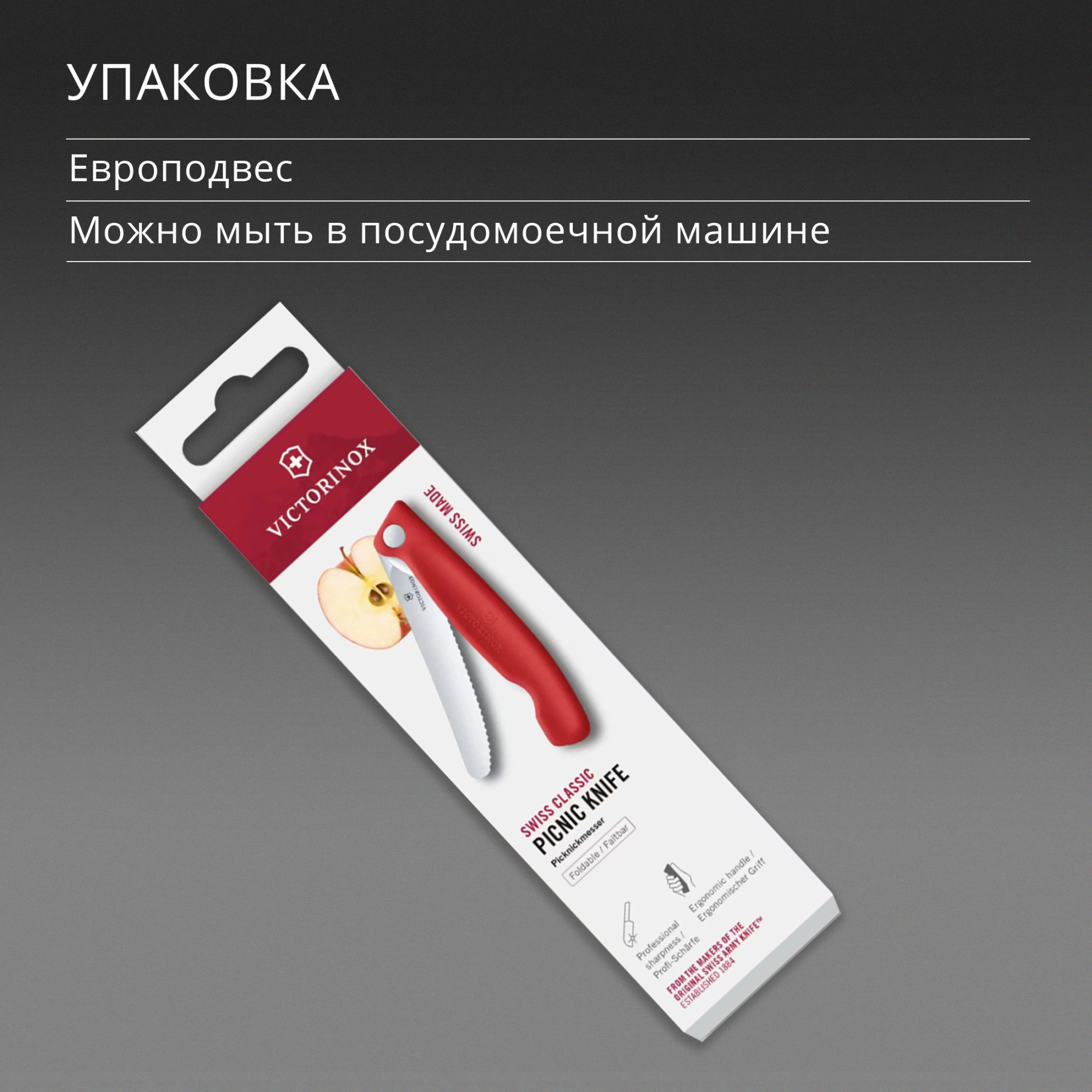 Нож кухонный Victorinox Swiss Classic 6.7831.FC1 стальной столовый лезв.110мм серрейт. заточка красный карт.коробка