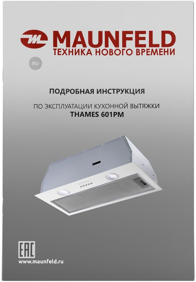 Вытяжка встраиваемая Maunfeld THAMES 601PM белый управление: кнопочное (1 мотор)